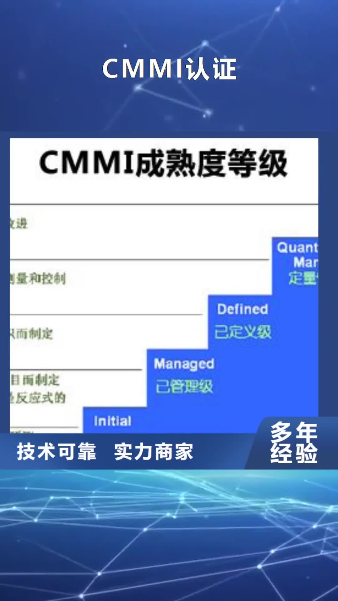 【周口 CMMI认证_FSC认证质优价廉】