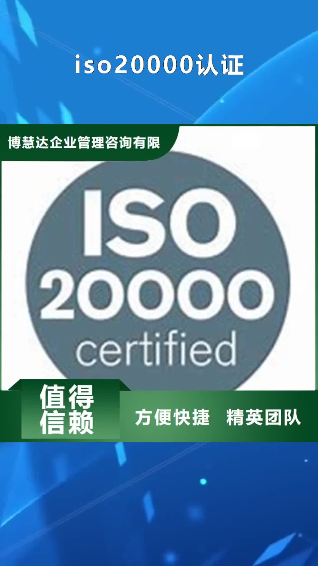 云浮 iso20000认证,【ISO14000\ESD防静电认证】承接