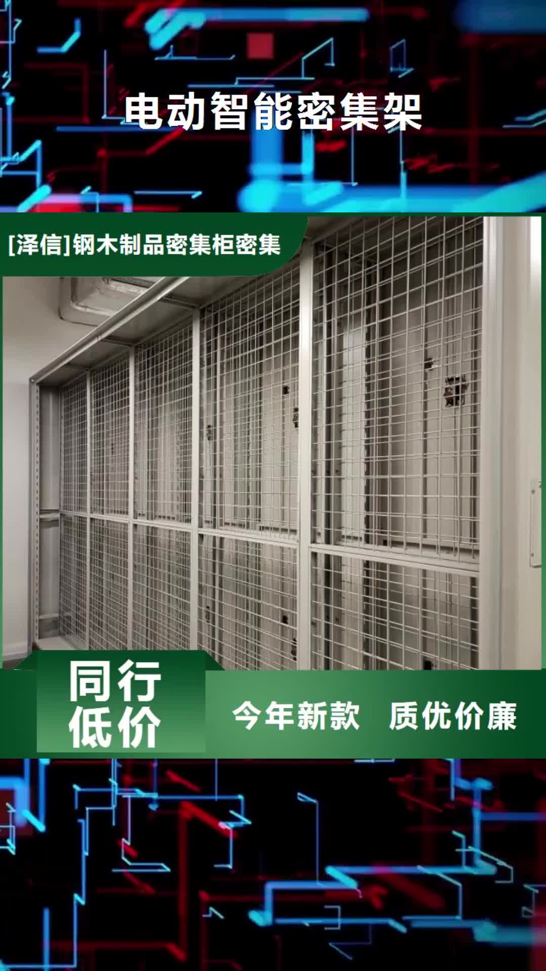 阿拉善电动智能密集架电动密集架厂家设备齐全支持定制