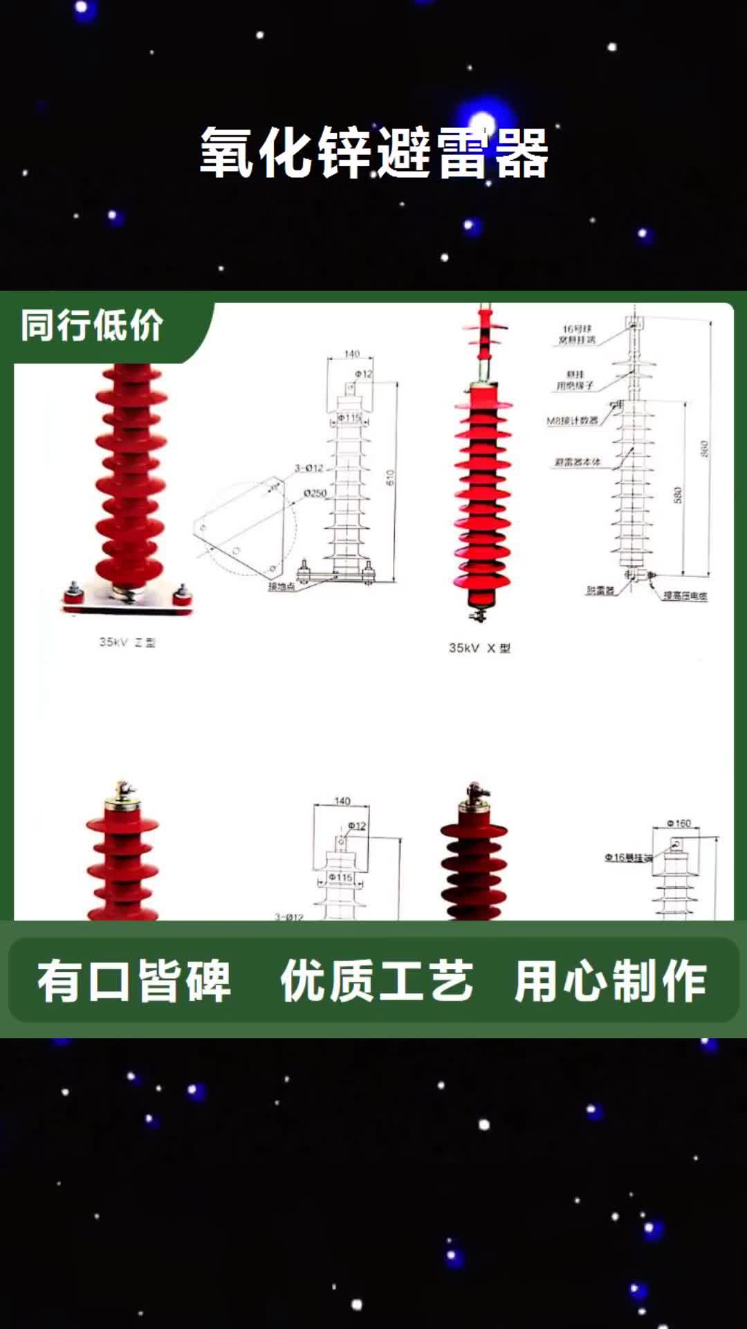 温州 氧化锌避雷器-【高压限流熔断器】不只是质量好