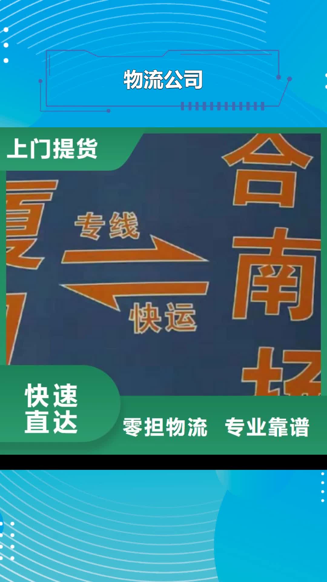 【南昌 物流公司厦门到南昌大件物流托运商超入仓】