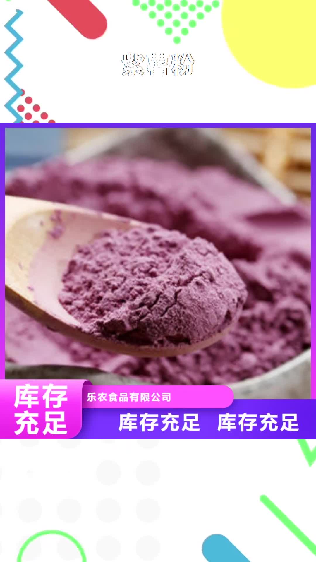 漳州【紫薯粉】 南瓜粉支持大批量采购