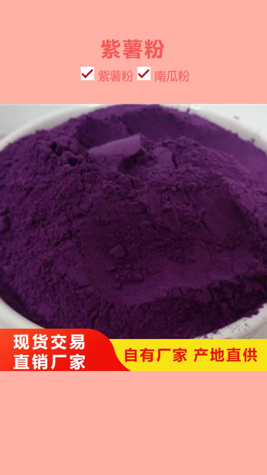 咸阳【紫薯粉】 灵芝盆景品质可靠