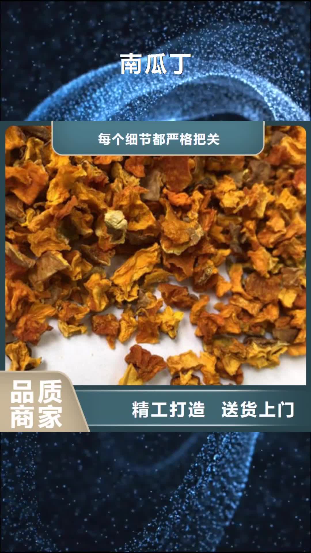 新乡 南瓜丁,【灵芝孢子粉】优良材质