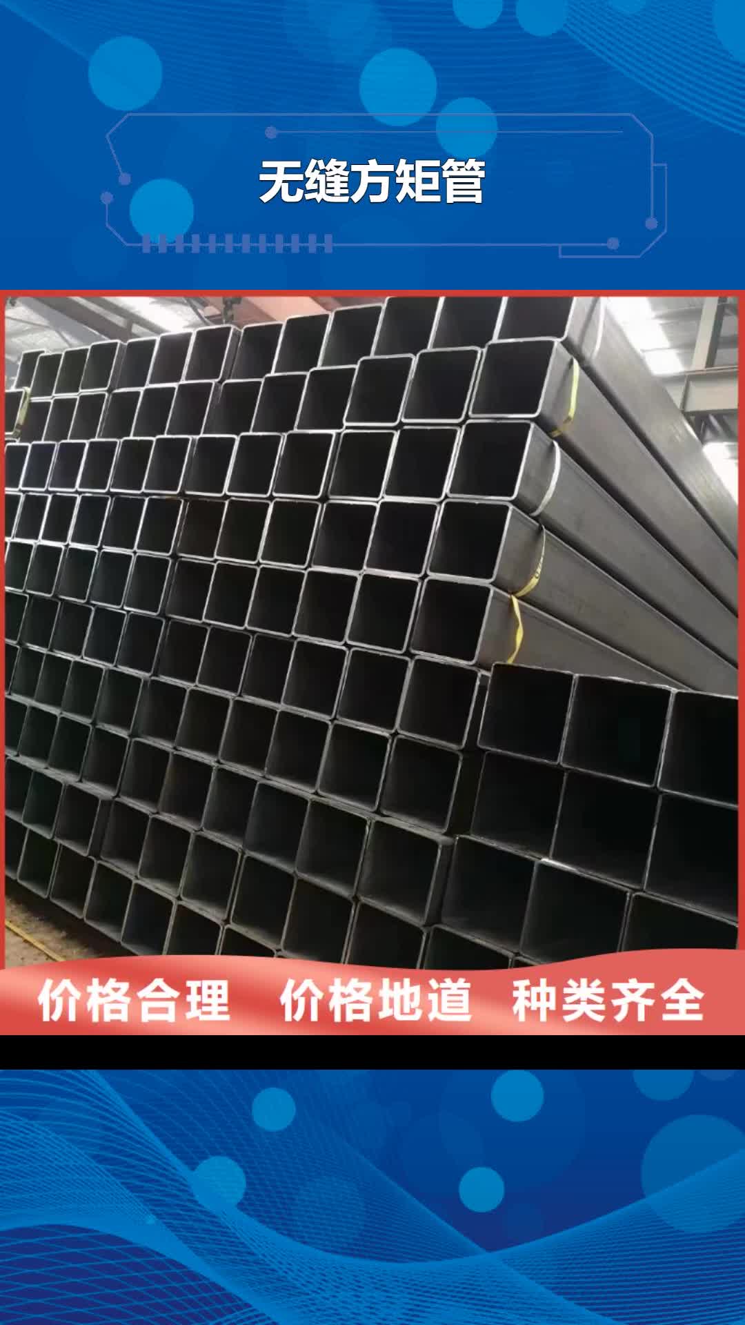 上海 无缝方矩管-【输送管】欢迎来电询价
