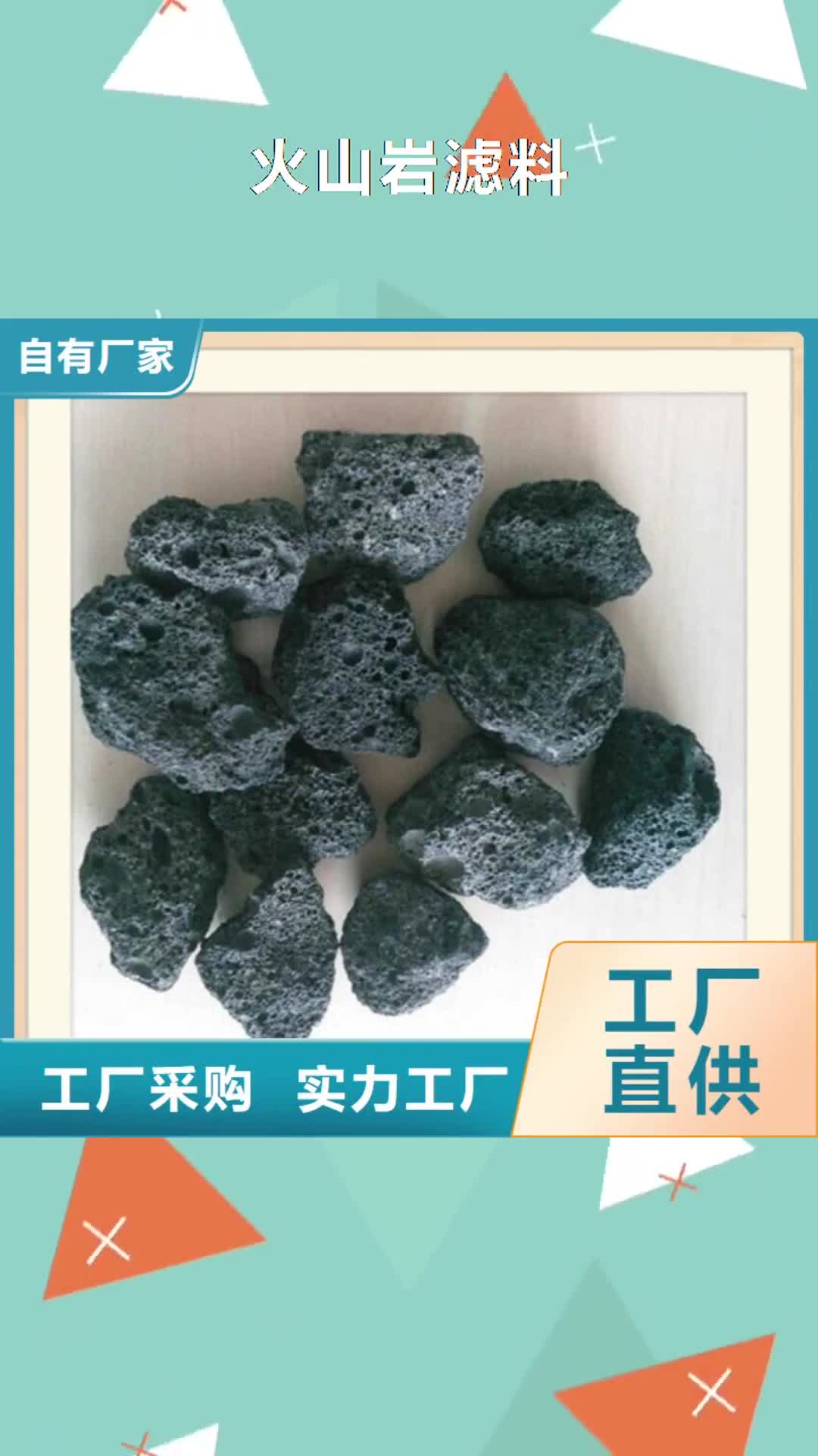 徐州【火山岩滤料】液面覆盖球库存量大