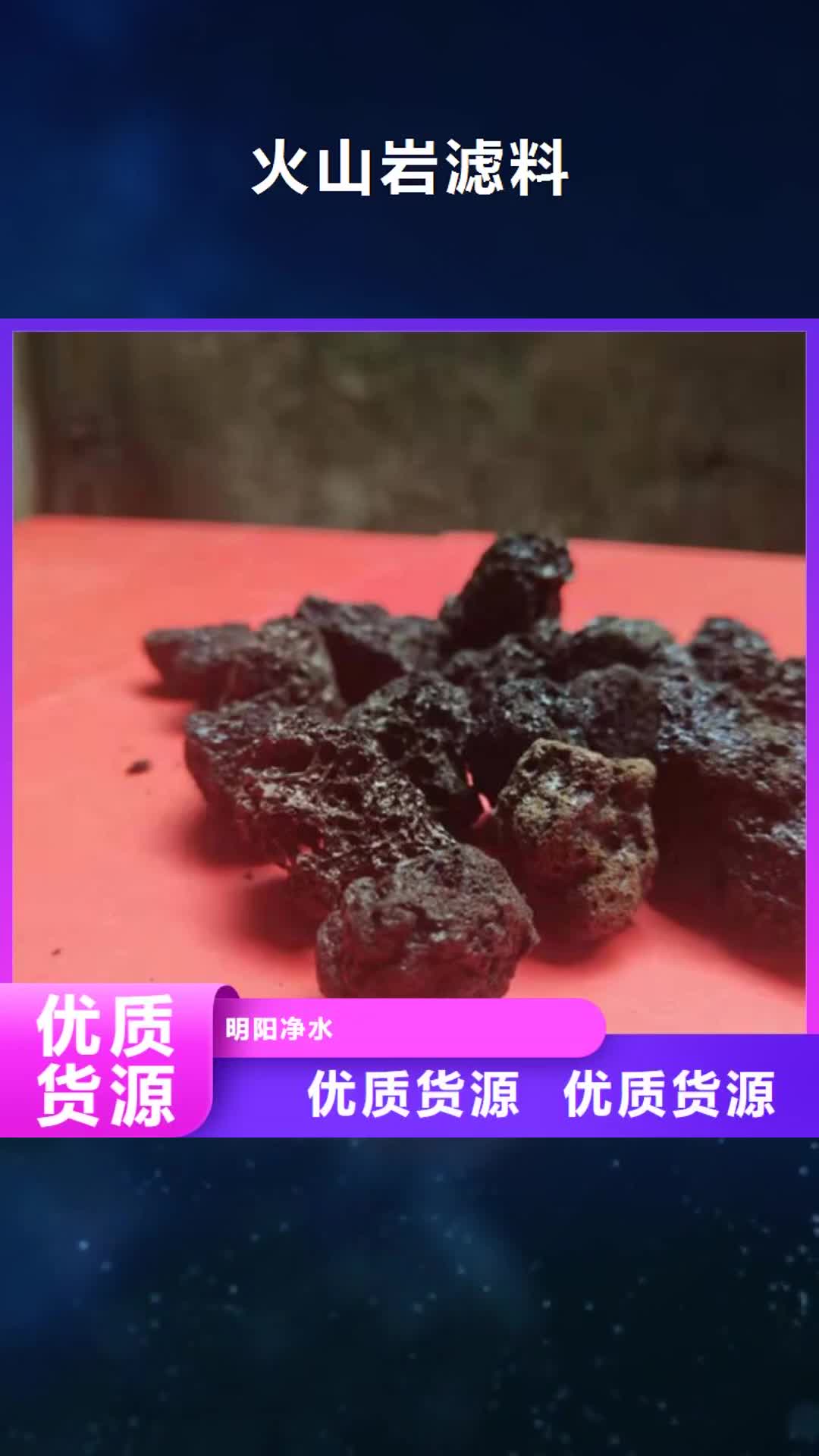 毕节 火山岩滤料,【悬浮球填料】正规厂家