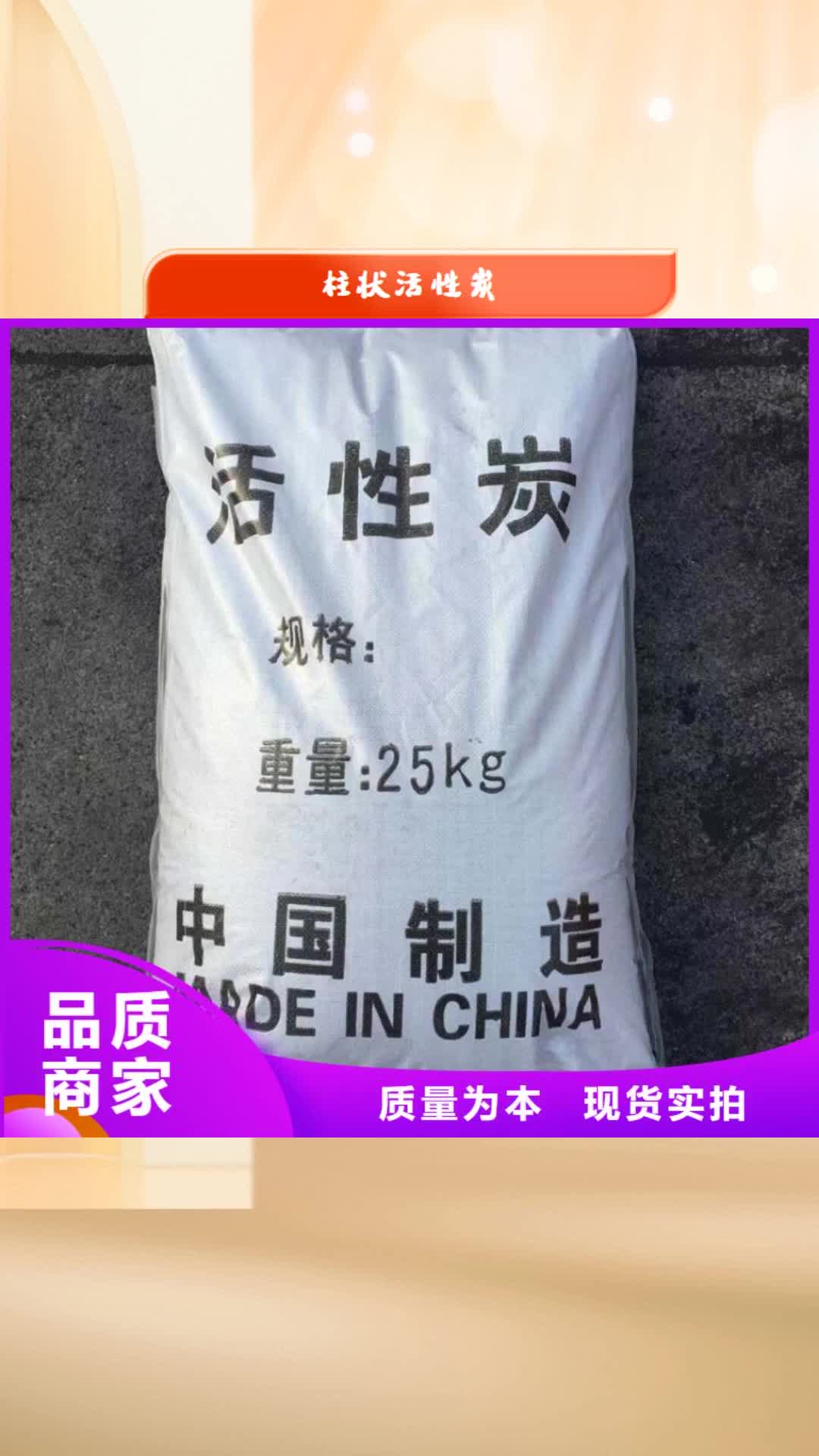 长沙 柱状活性炭_【蜂窝斜管】为您提供一站式采购服务