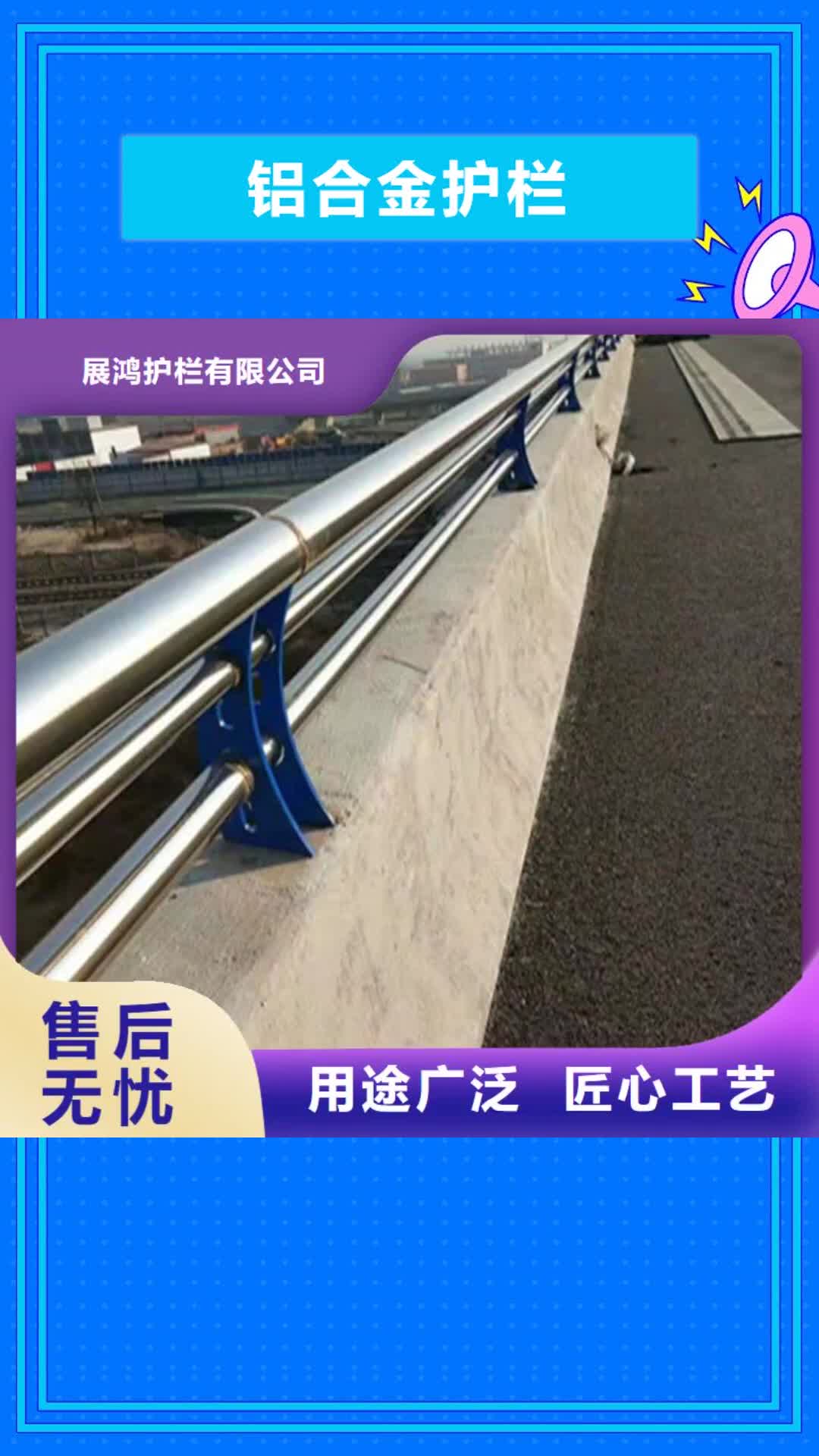 【海西铝合金护栏 道路隔离护栏货源报价】