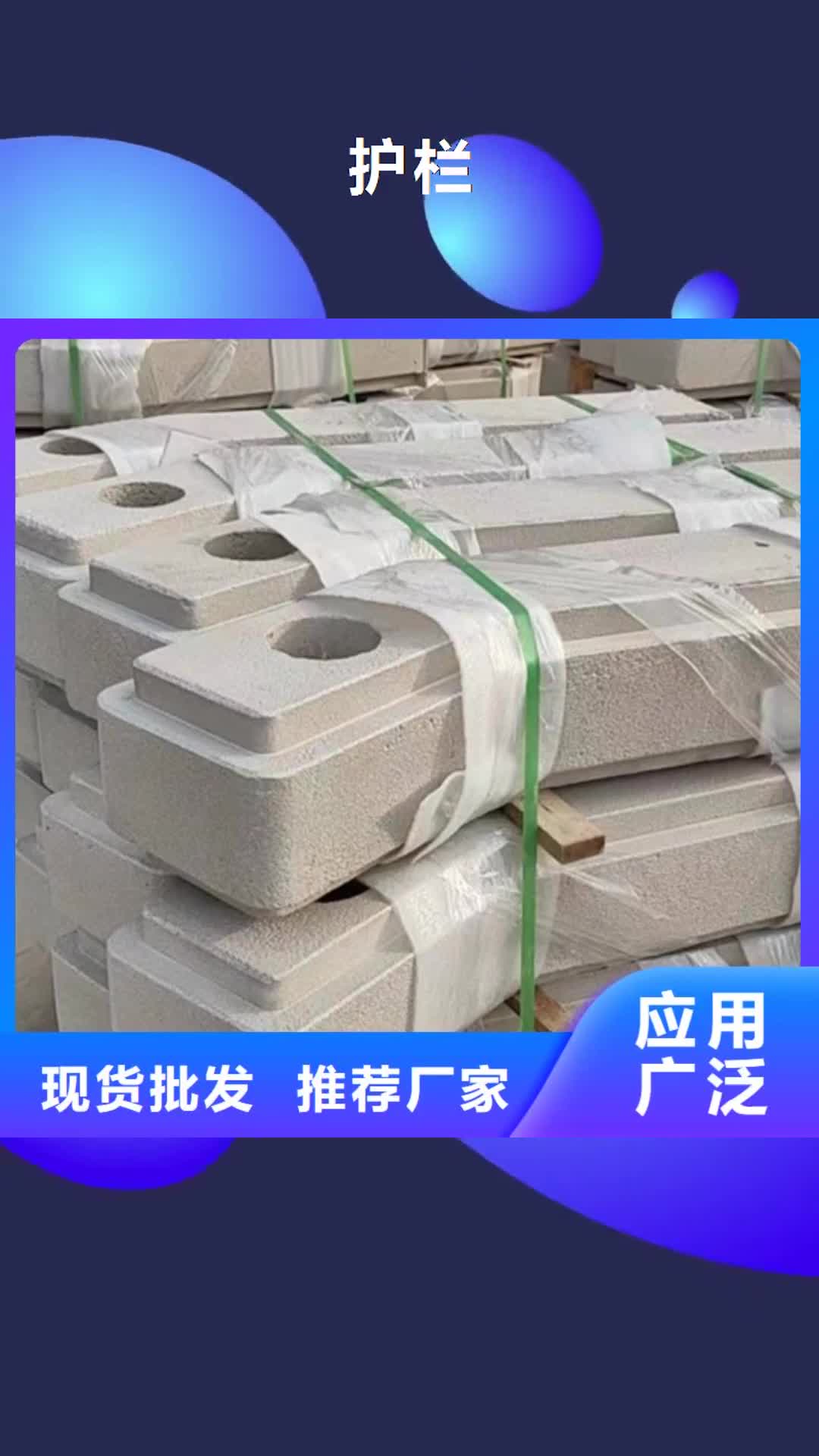 绵阳【护栏】_立柱买的放心安兴用的舒心