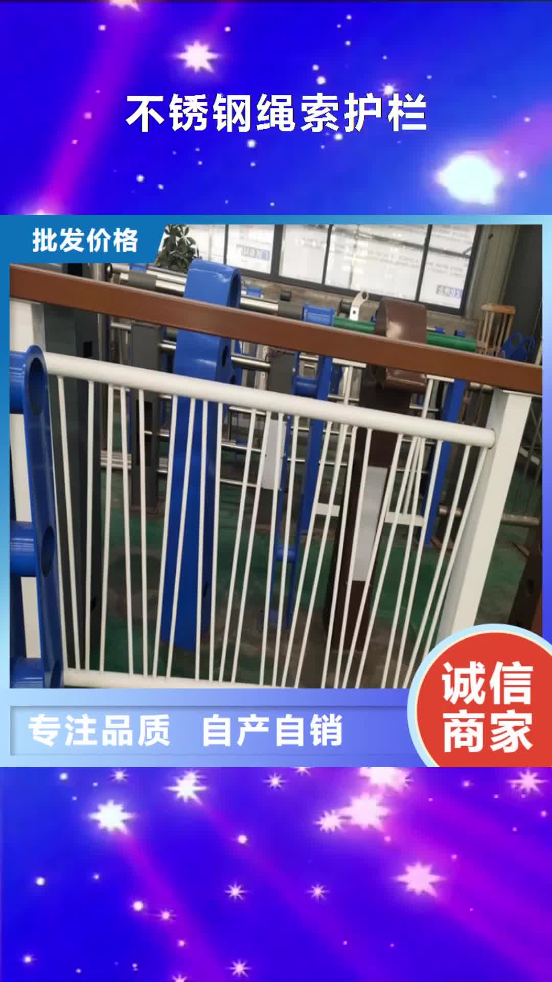 【丹东 不锈钢绳索护栏 景观栏杆精工制作】