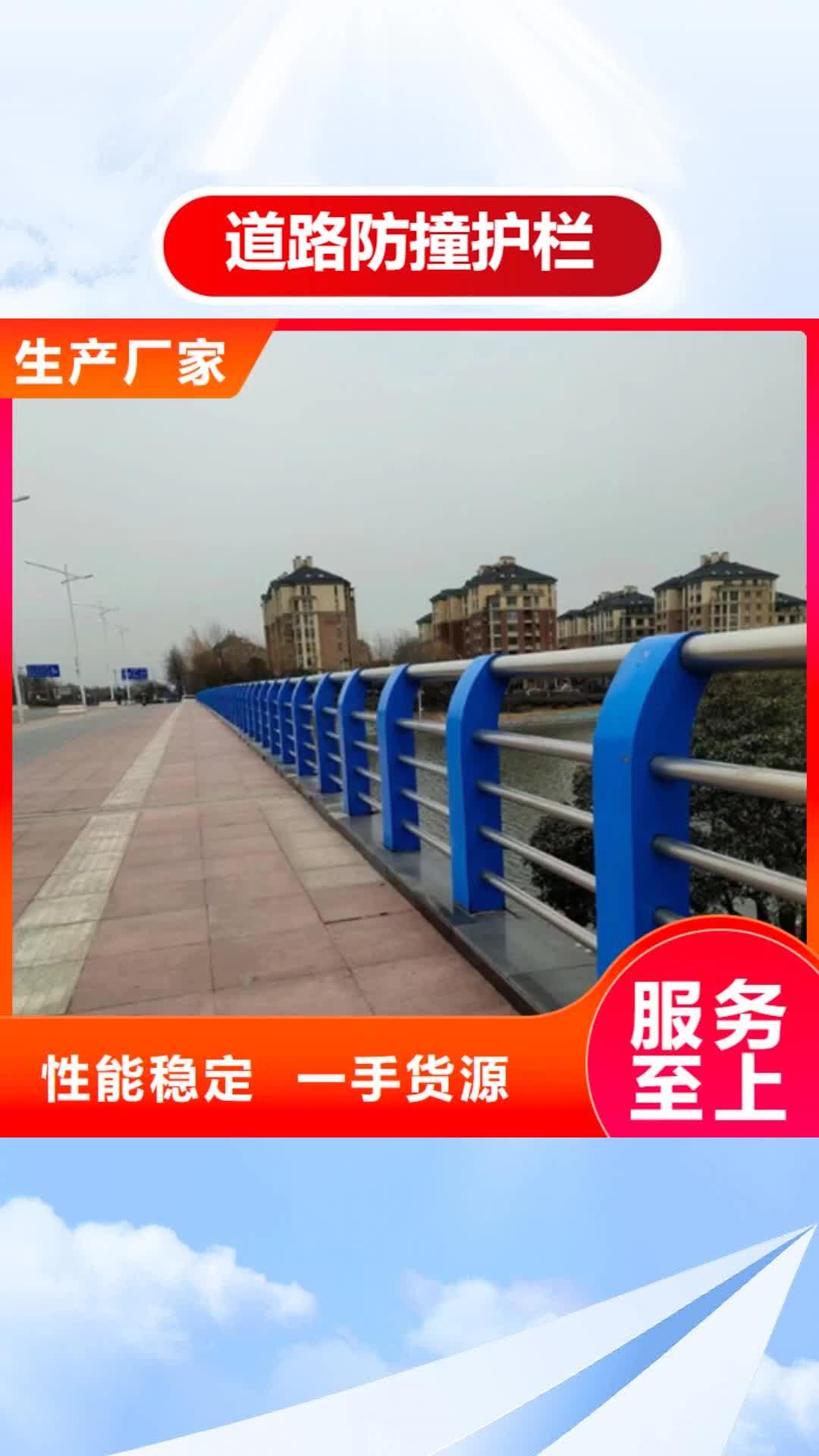 【长沙 道路防撞护栏,景观栏杆款式多样】