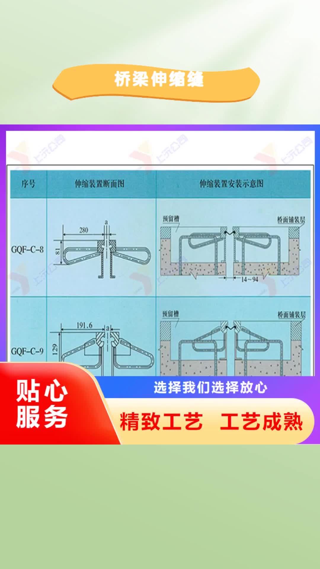 西双版纳【桥梁伸缩缝】,橡胶支座严选材质