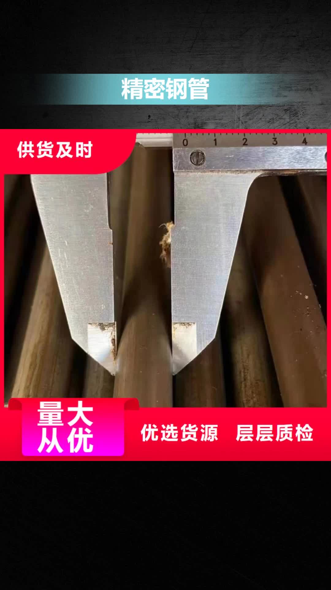 安徽【精密钢管】 42crmo合金钢管口碑好实力强