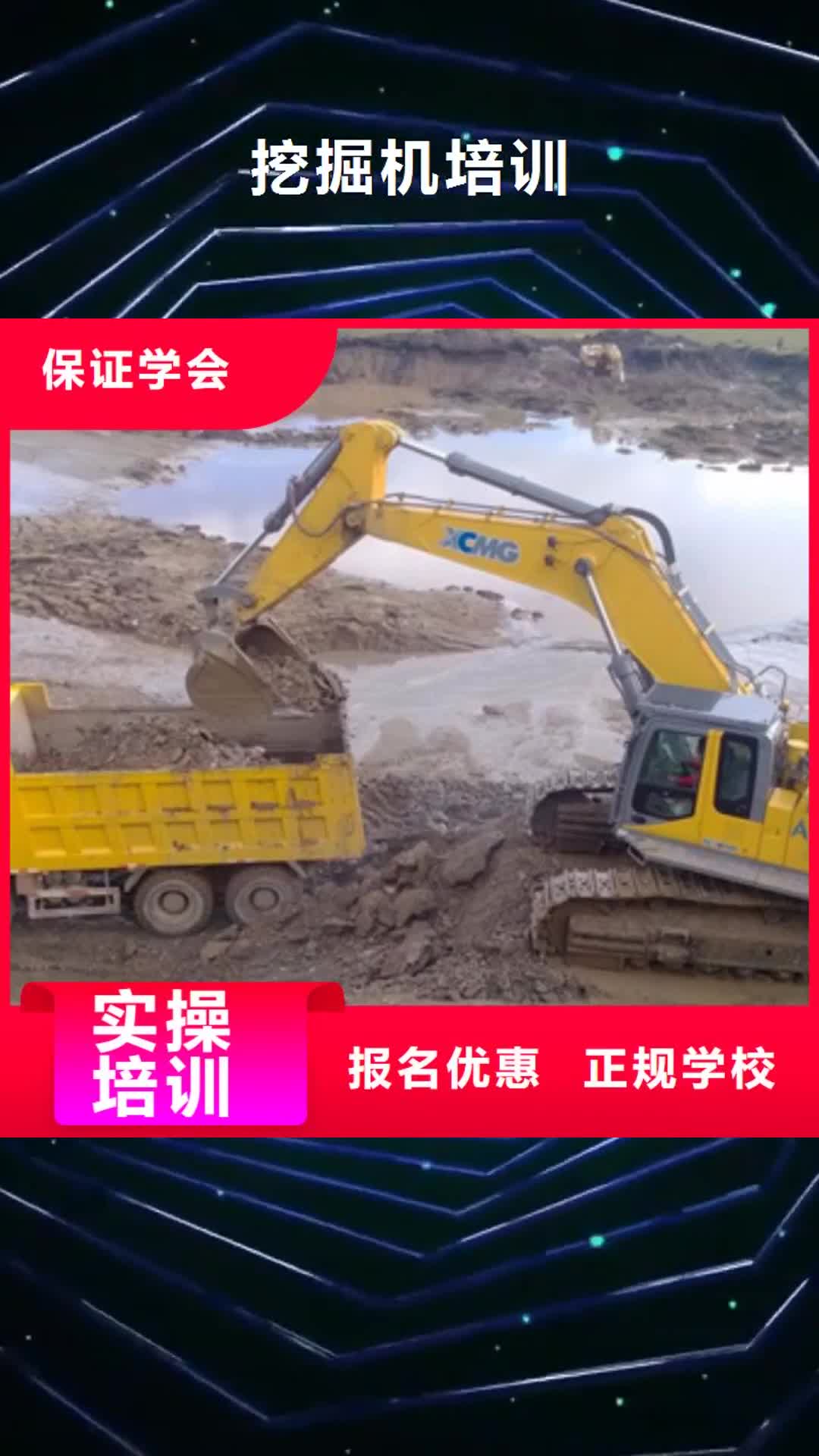 【扬州 挖掘机培训-汽车钣金喷漆培训报名优惠】