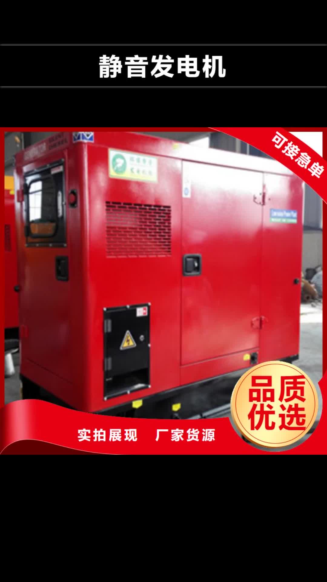 芜湖静音发电机柴油发电机销售海量现货