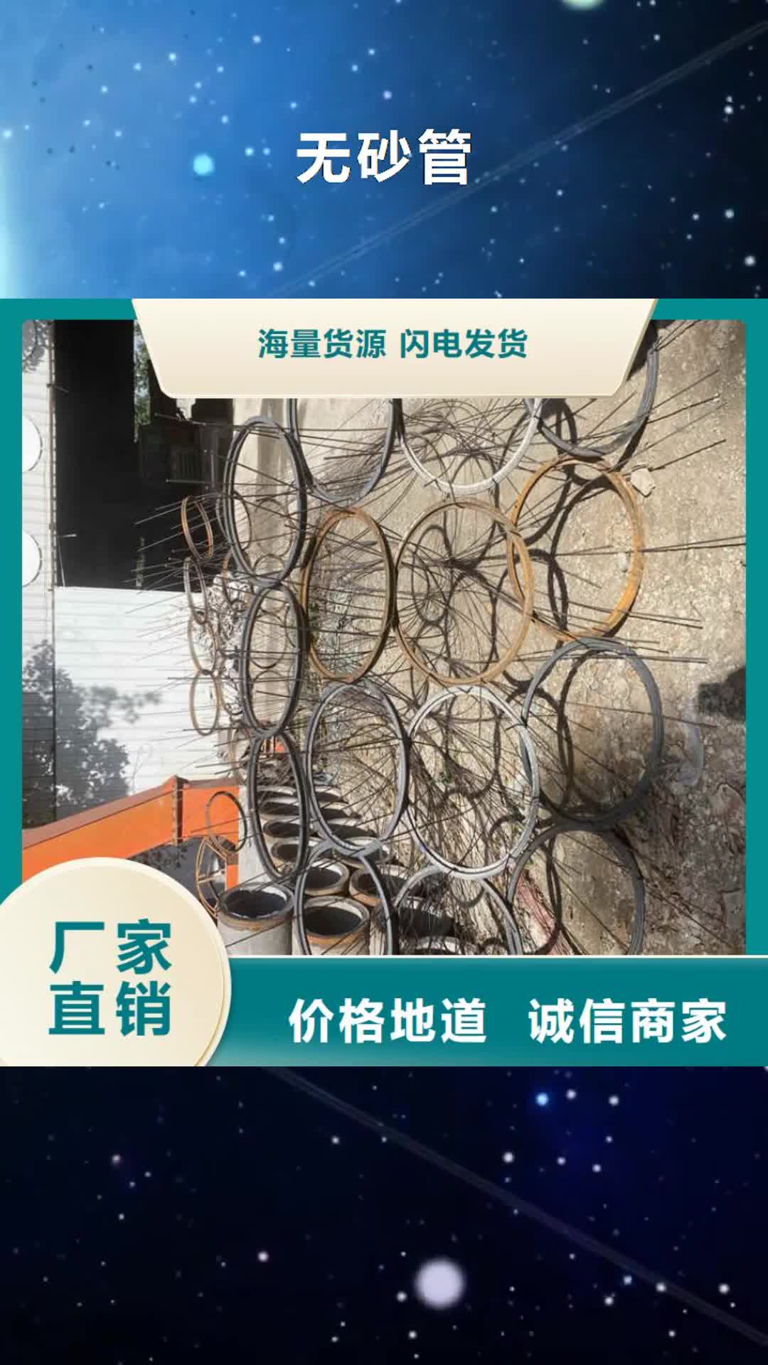 梅州【无砂管】_桥式滤水管主推产品