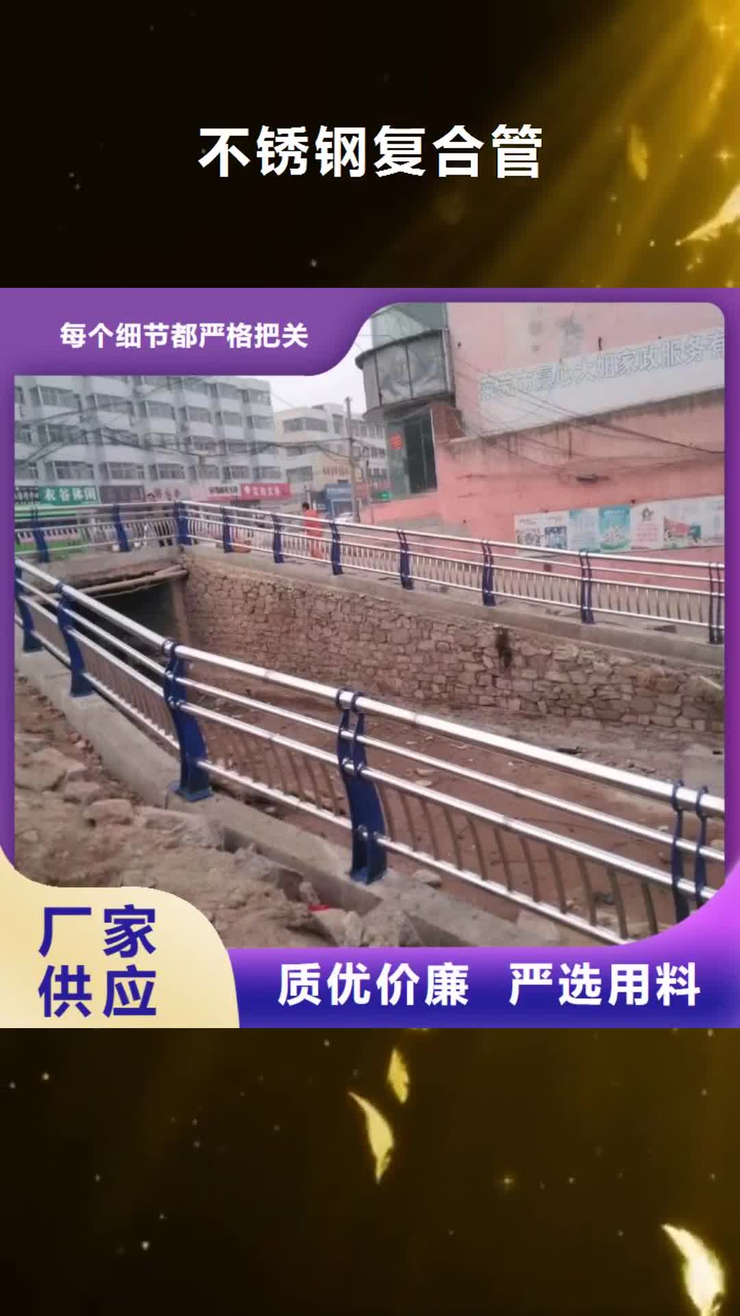 延安 不锈钢复合管厂家直营