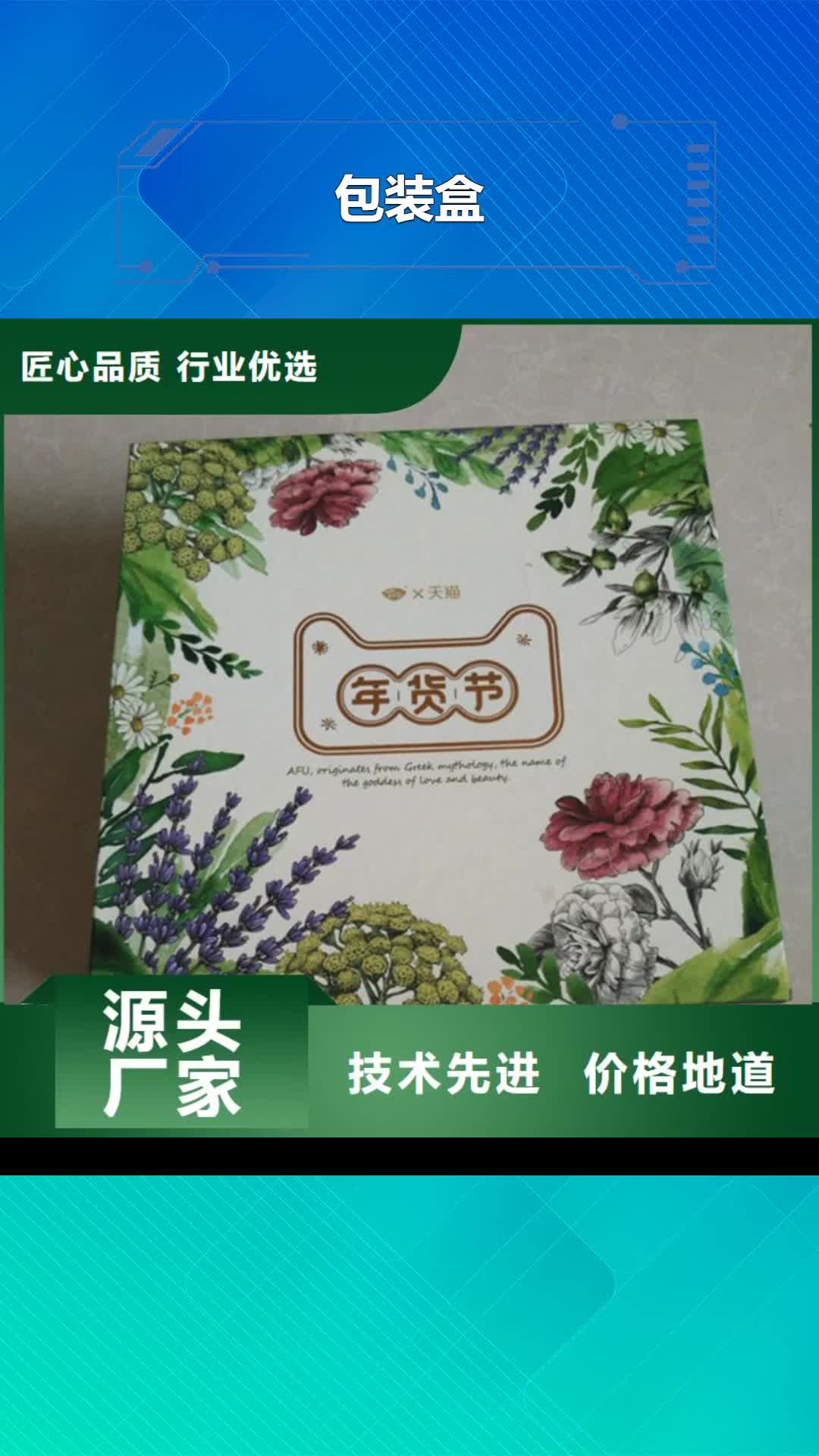 济宁【包装盒】防伪制作用心做好细节