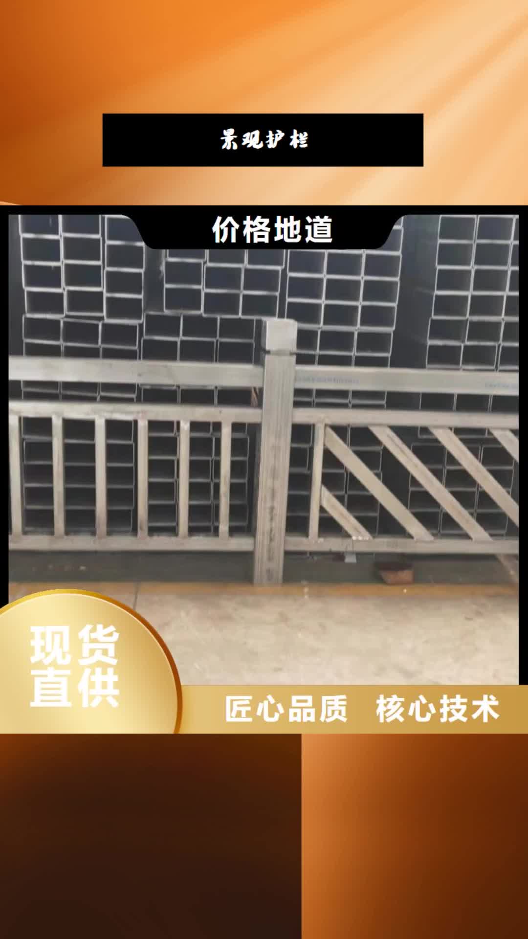 汕尾 景观护栏-【道路防撞护栏】实力大厂家