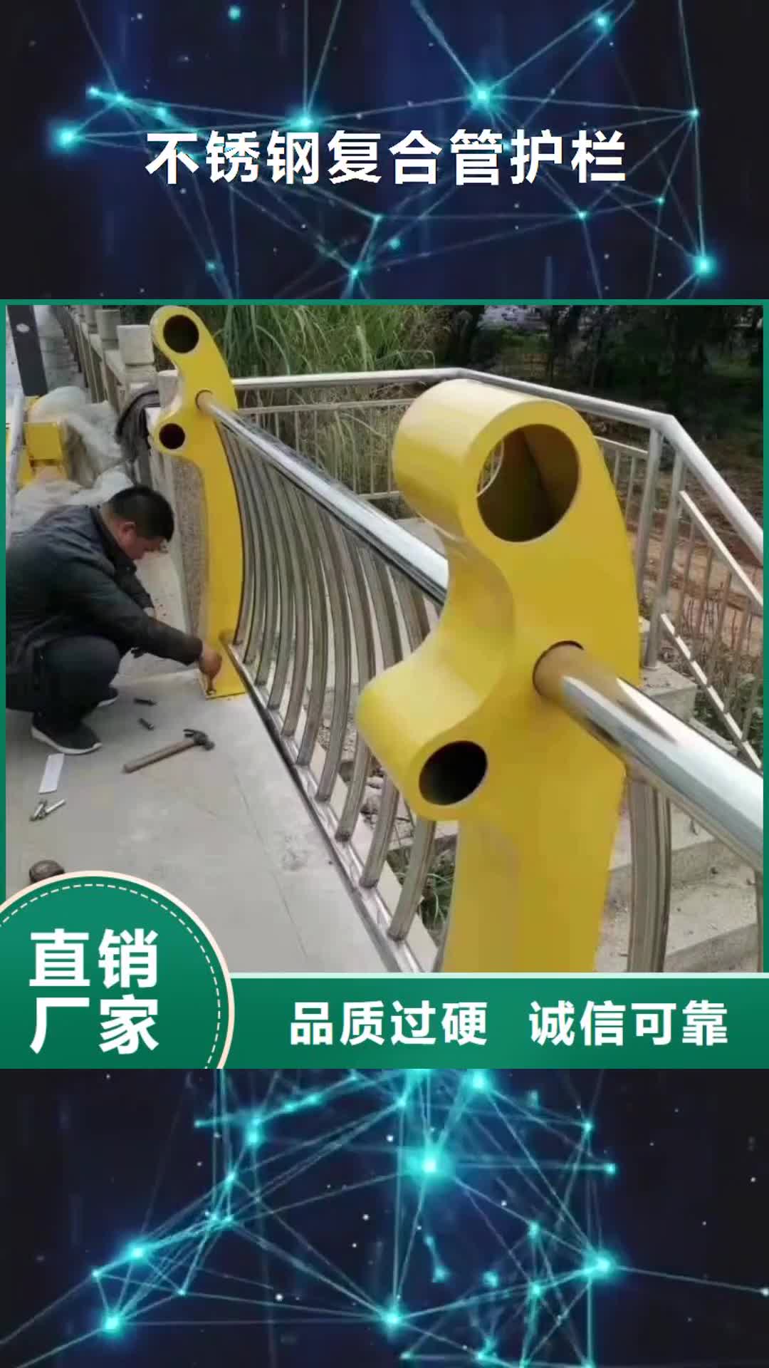 【贵港 不锈钢复合管护栏 交通护栏甄选好物】