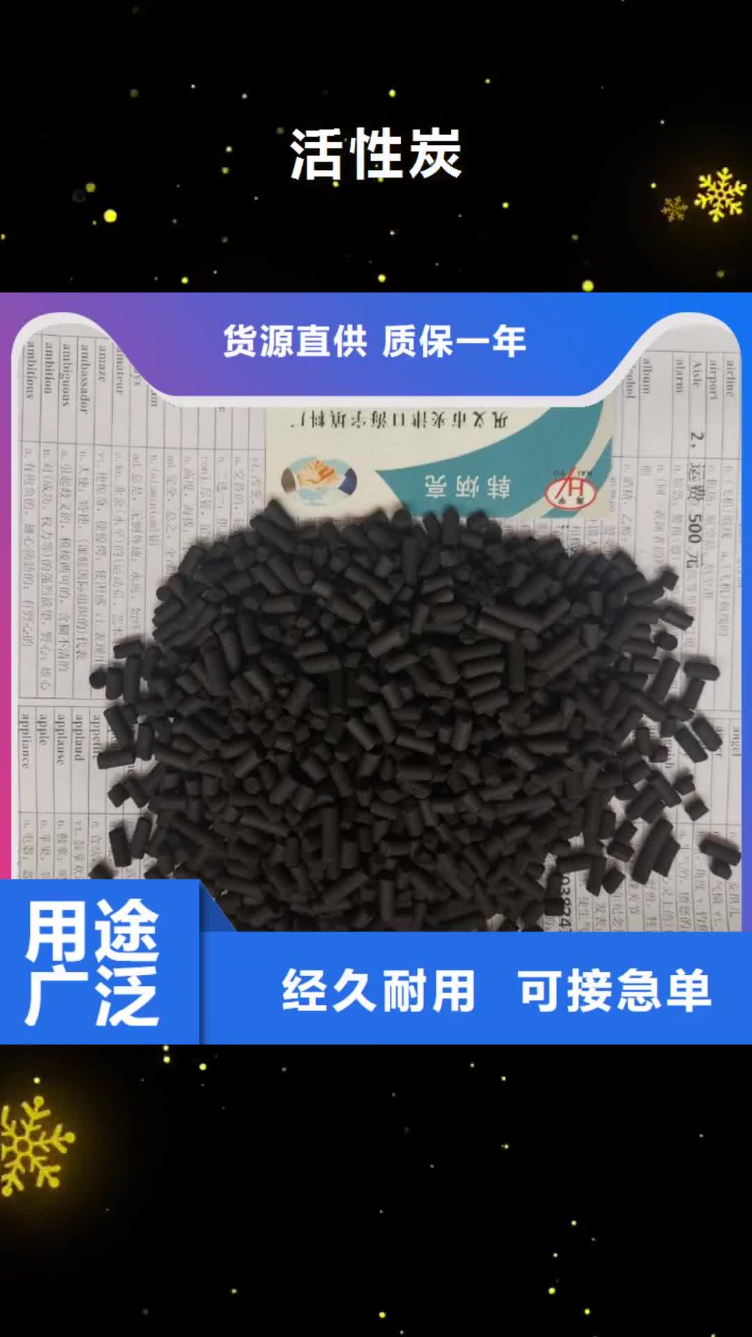 【合肥 活性炭-活性氧化鋁源頭廠源頭貨】