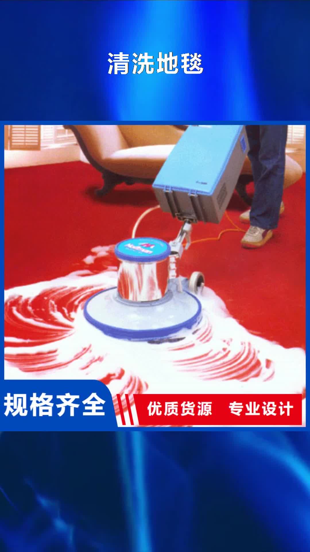 宁波【清洗地毯】, 朝阳区环氧地坪施工极速发货
