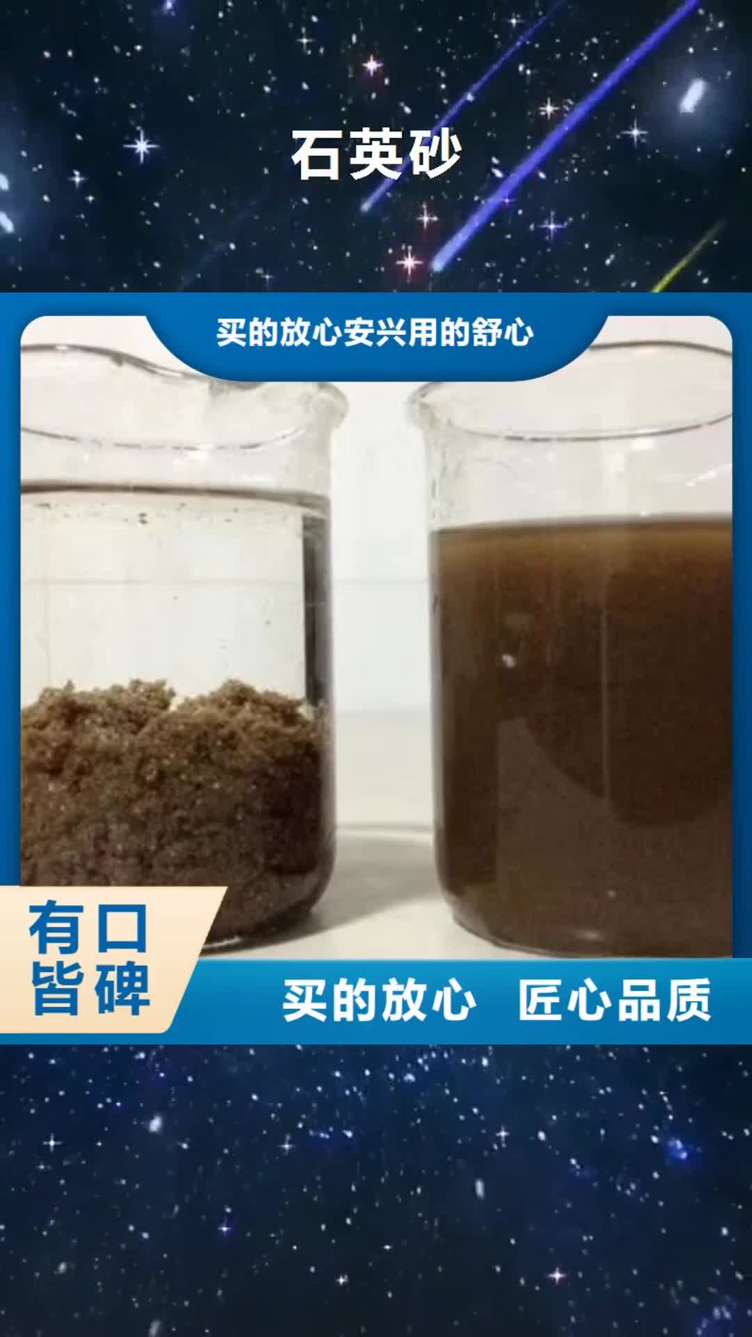 林芝【石英砂】,聚合氯化铝生产加工