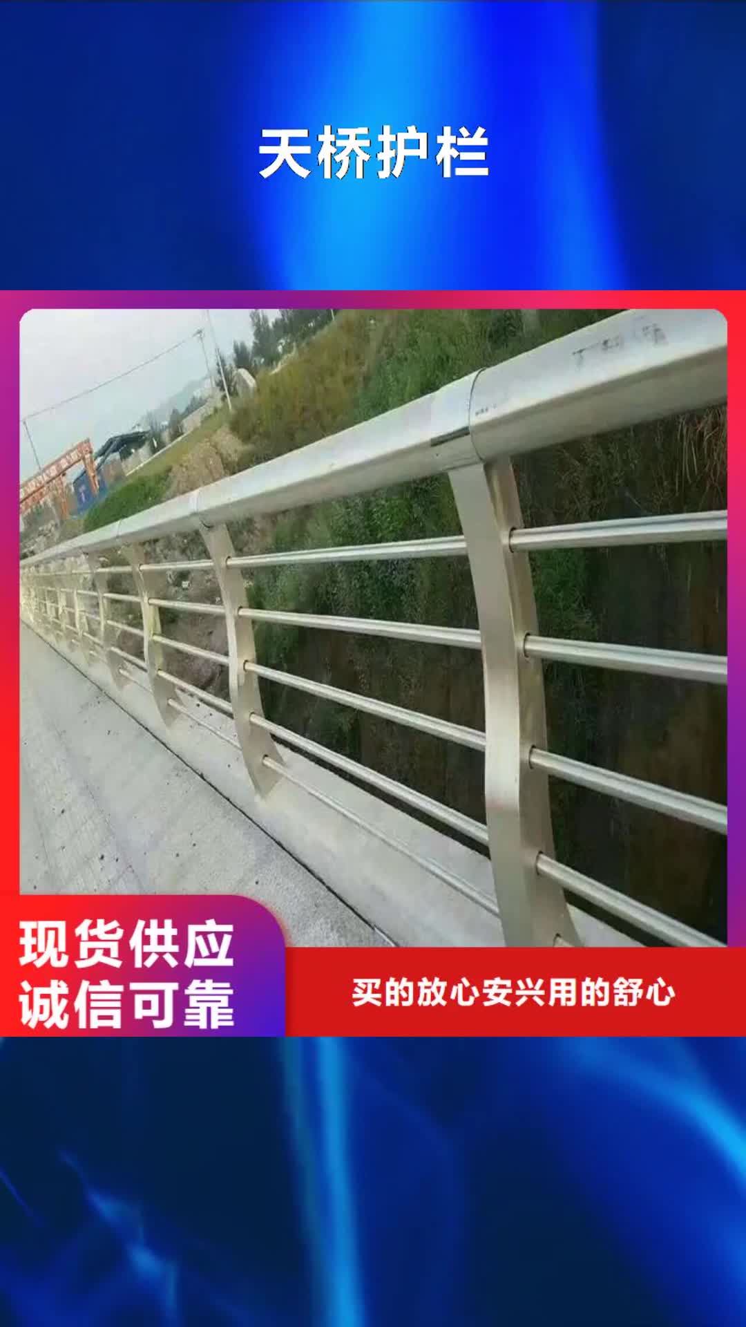 新疆 天桥护栏_【不锈钢复合管护栏】价格实惠