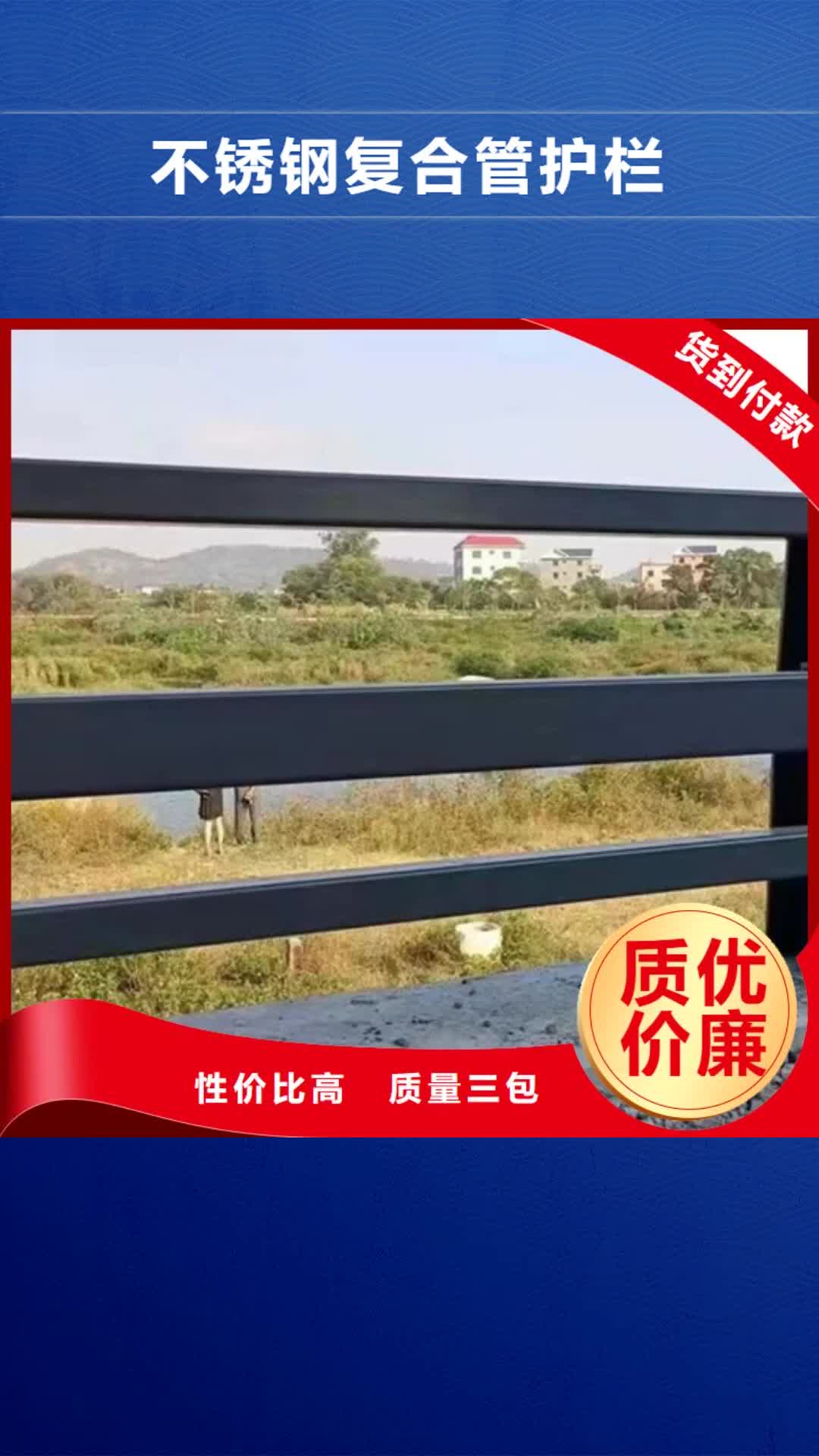 惠州【不锈钢复合管护栏】 桥梁防撞护栏厂工厂直销