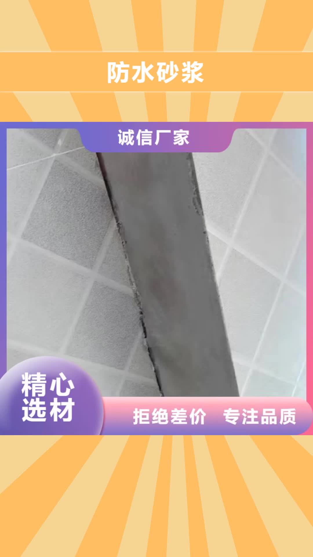 荆门 防水砂浆_【冬季超早强灌浆料】专业生产厂家