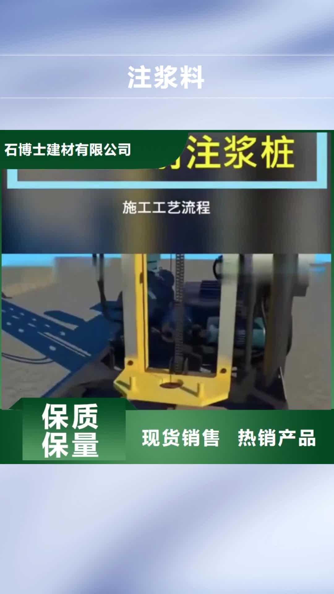 黑龙江【注浆料】 CGM高强无收缩灌浆料出厂严格质检