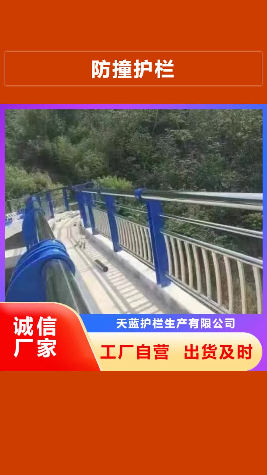 临沂【防撞护栏】 河道灯光护栏为您提供一站式采购服务