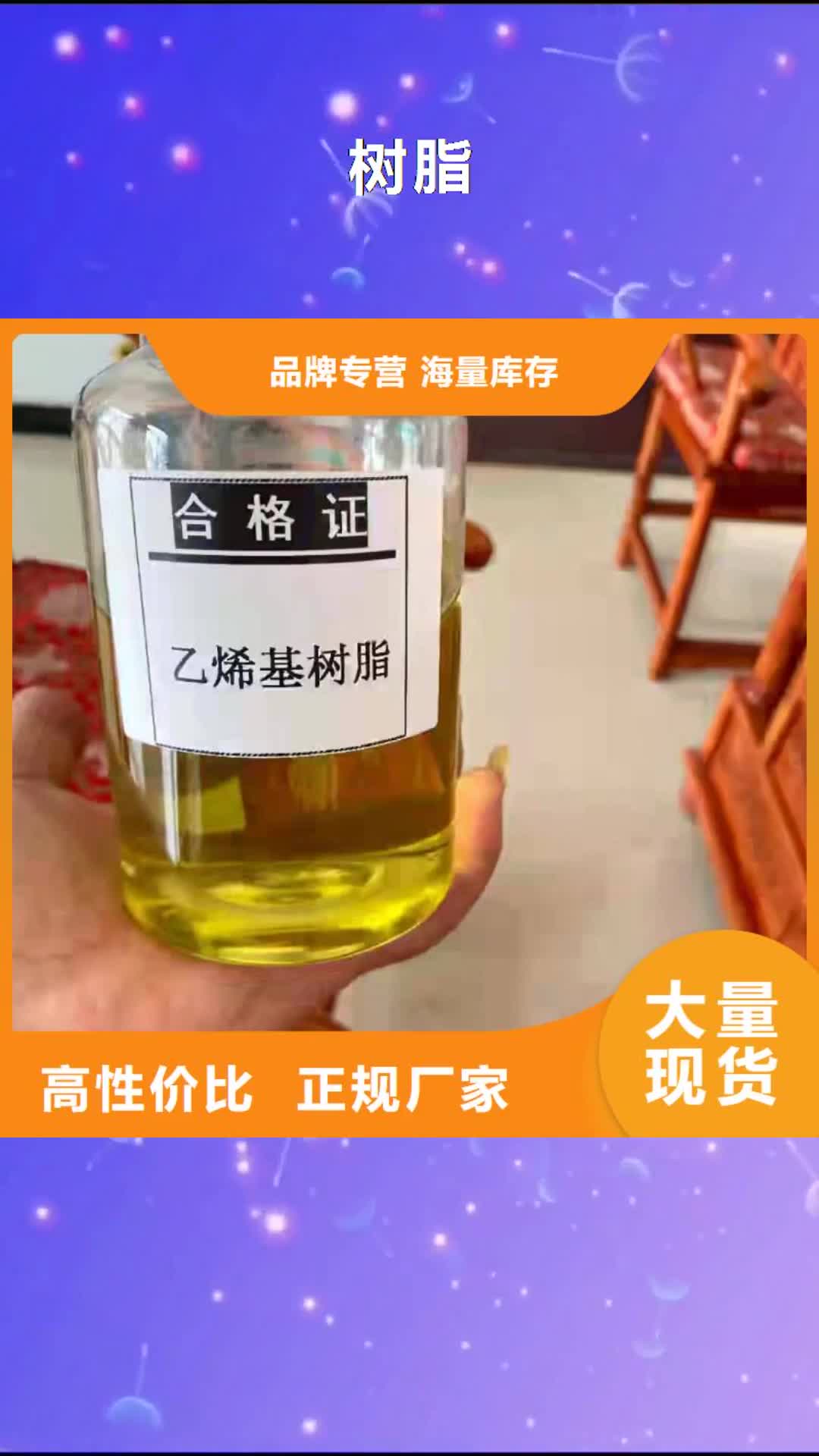 沈阳【树脂】-环氧煤沥青漆用心做好每一件产品