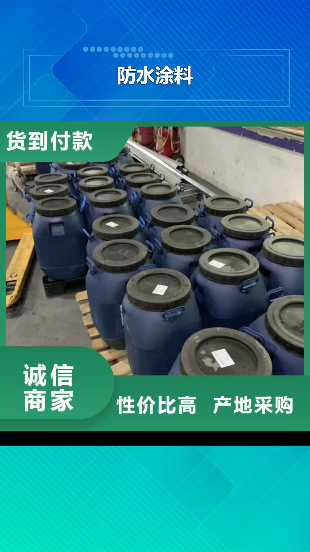 南充 防水涂料 【環氧樹脂】品質保障售后無憂