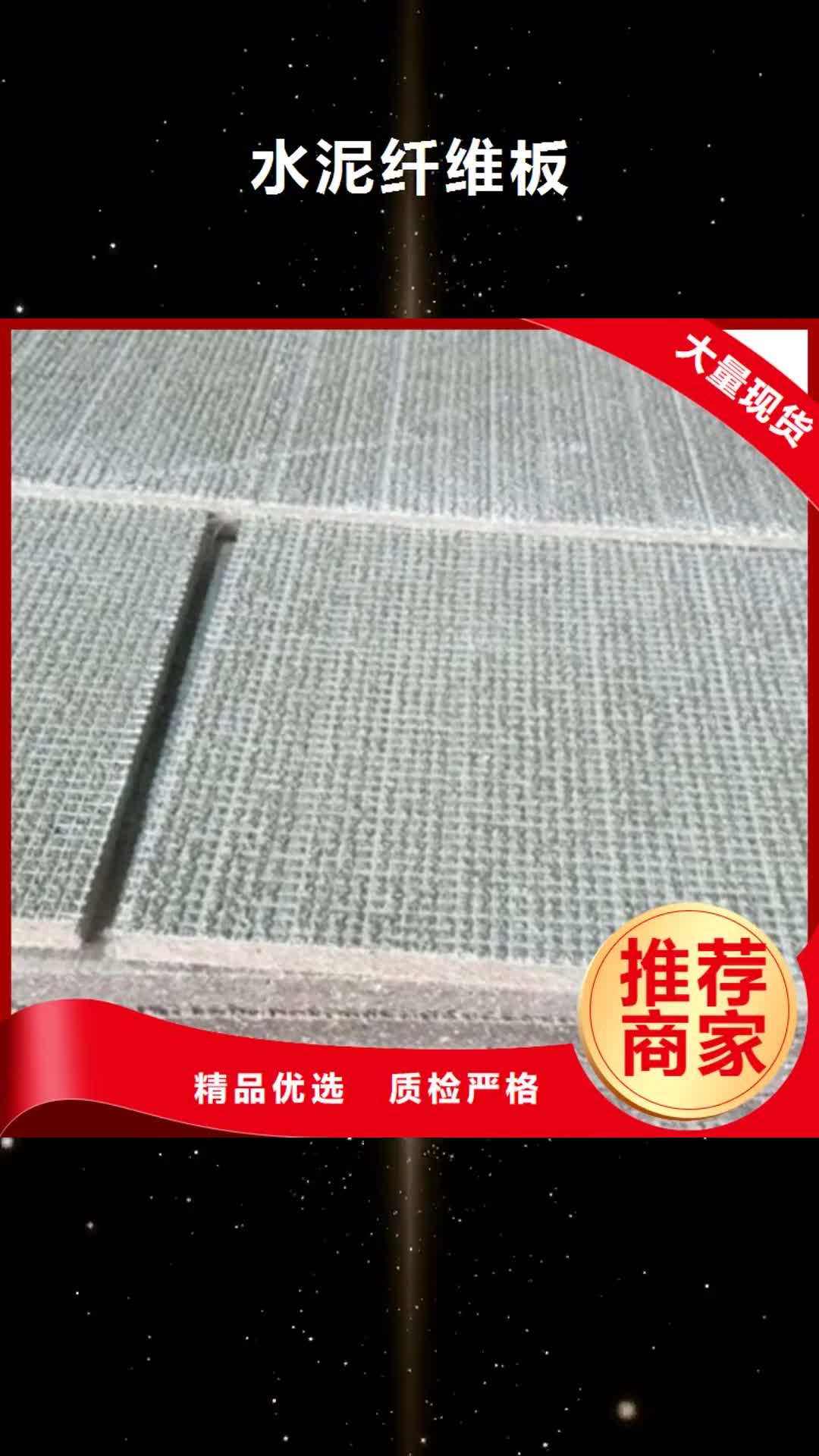 芜湖【水泥纤维板】-轻质隔墙板支持定制贴心售后