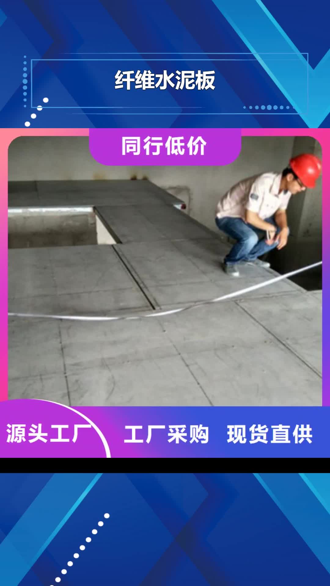 【阿里 纤维水泥板 生产线设备
现货充足量大优惠】