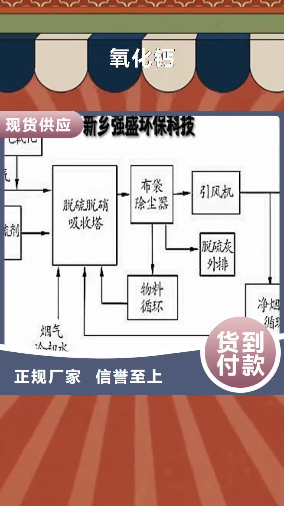 广西 氧化钙为品质而生产