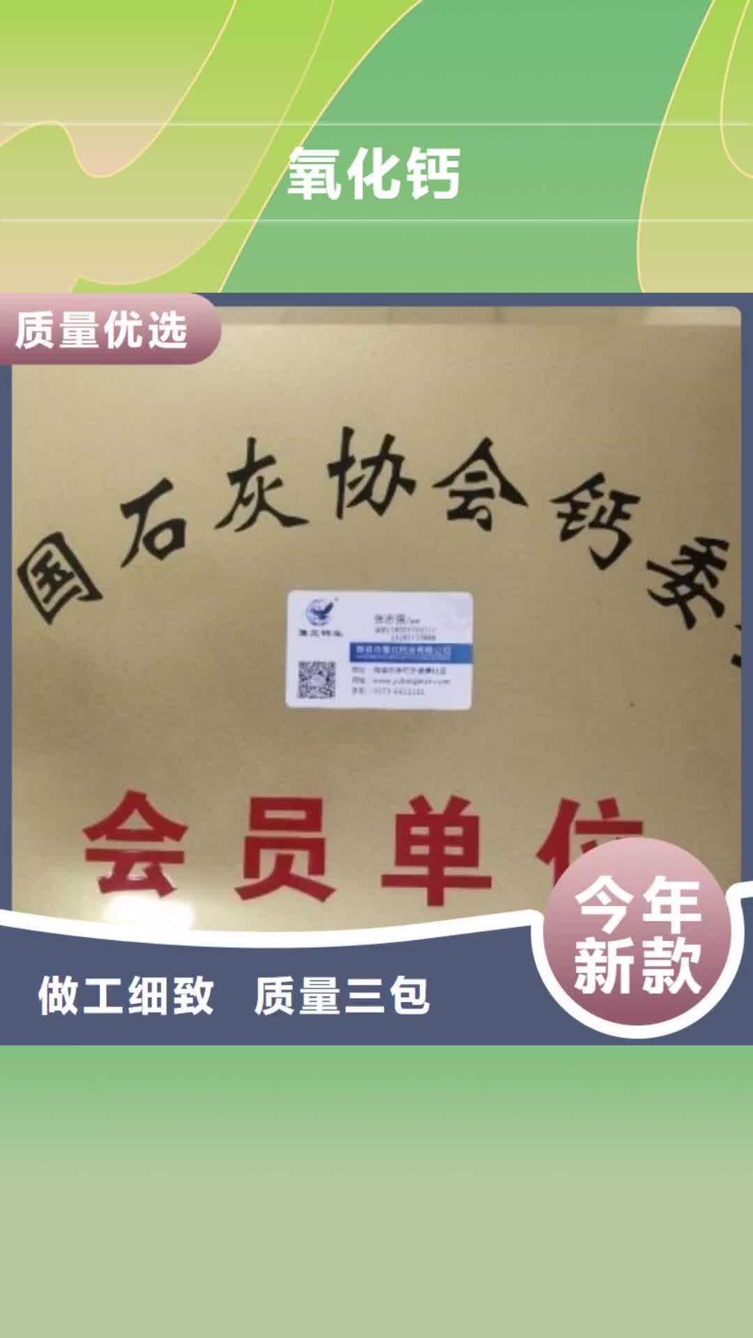 云南 氧化钙让利客户