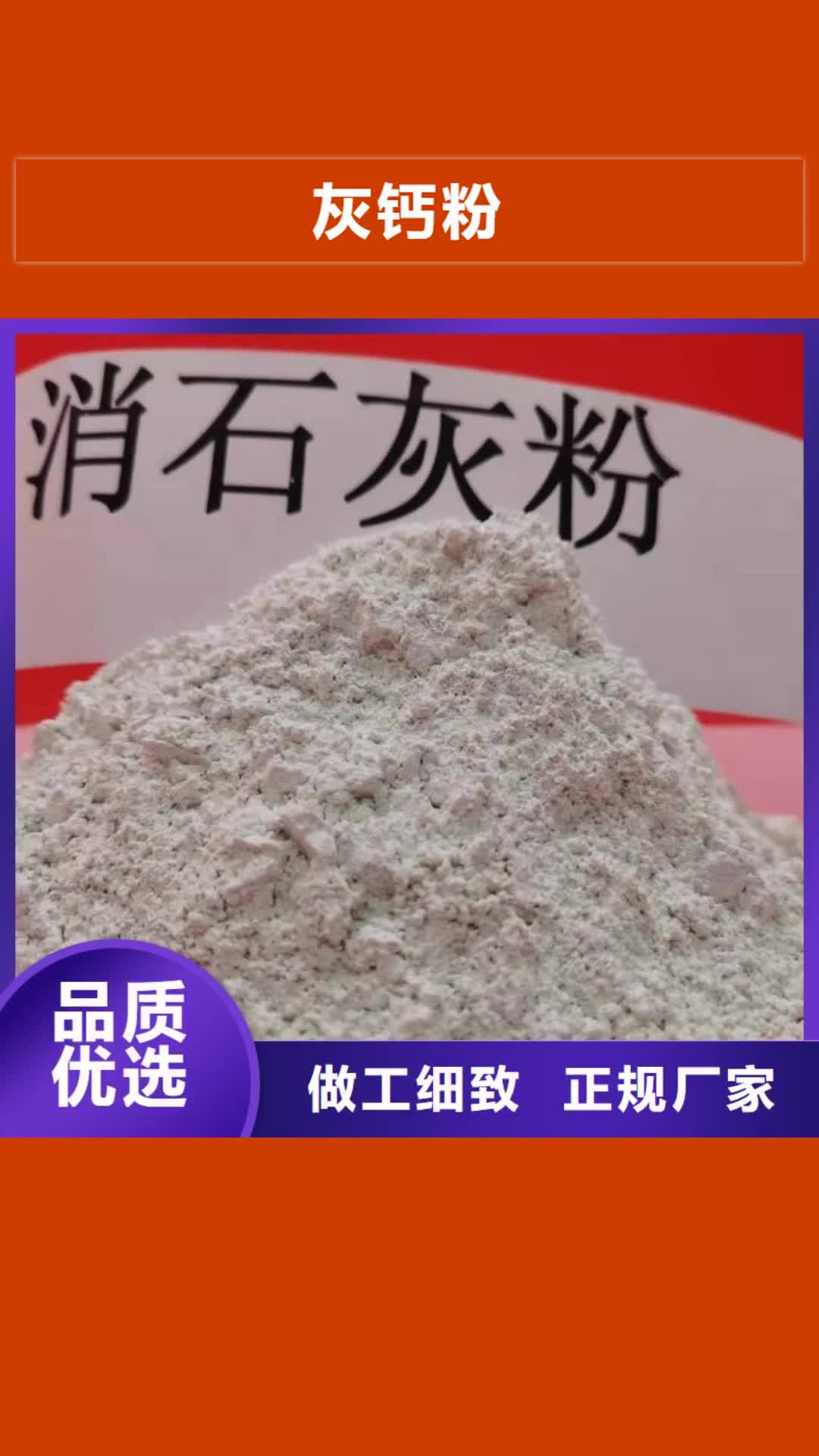 西藏 灰钙粉-【白灰块氧化钙】专业厂家