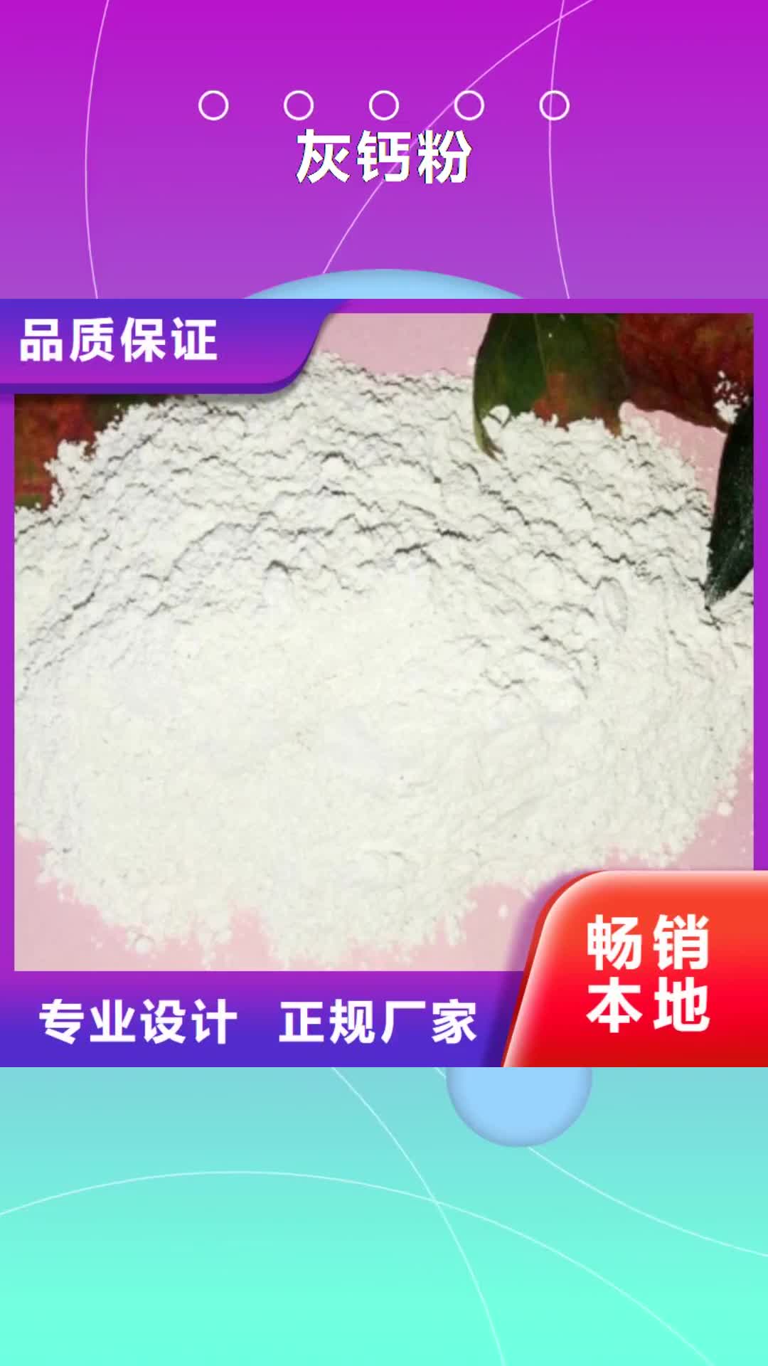 【上海 灰钙粉氢氧化钙灰钙粉现货供应】
