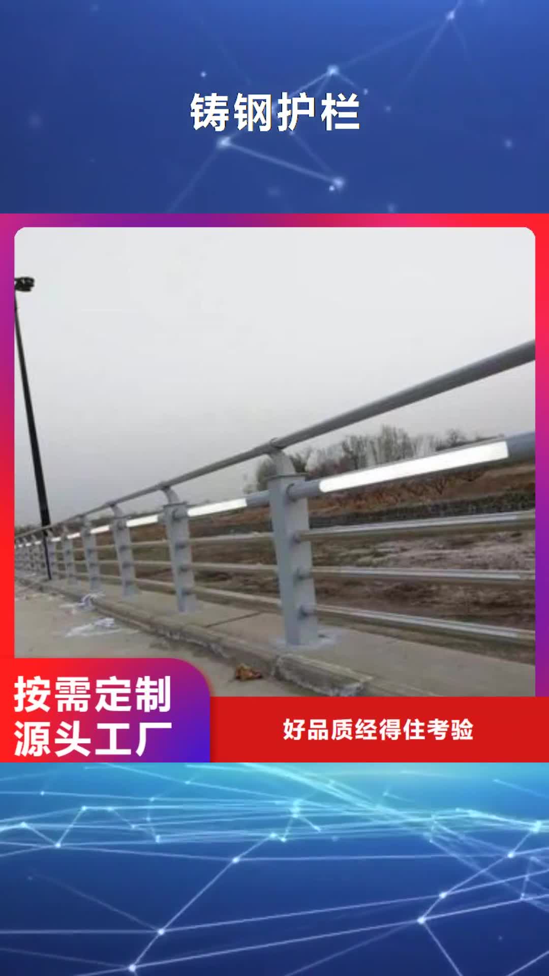 【潮州 铸钢护栏,护栏立柱核心技术】