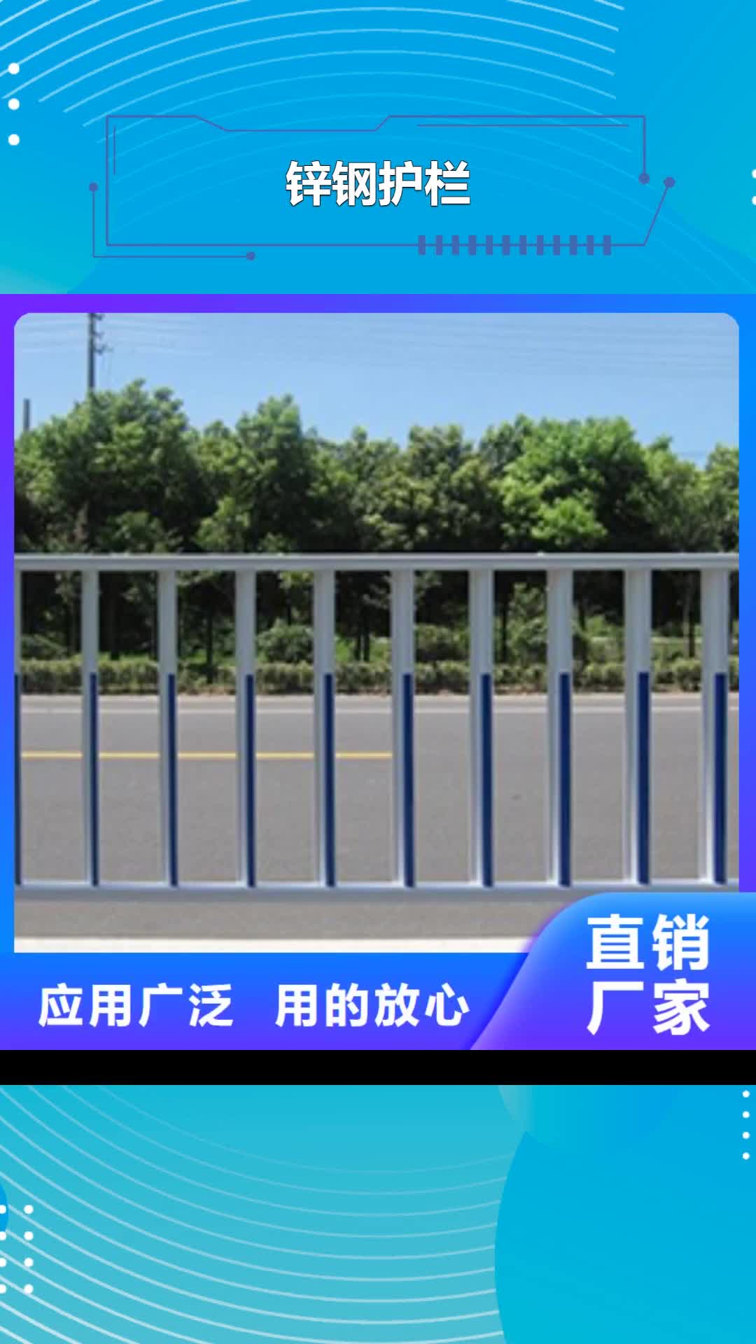 葫芦岛 锌钢护栏【道路护栏】源头厂家量大价优