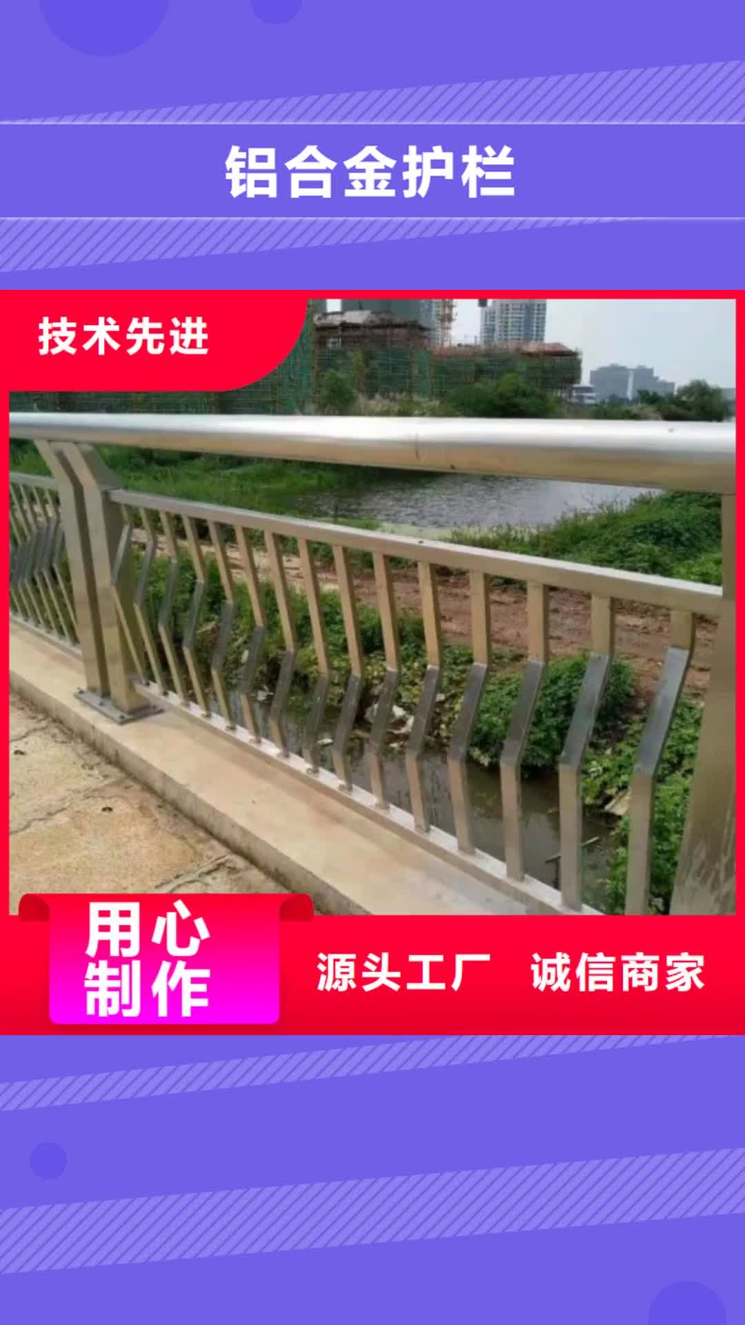 忻州【铝合金护栏】-玻璃护栏质检严格