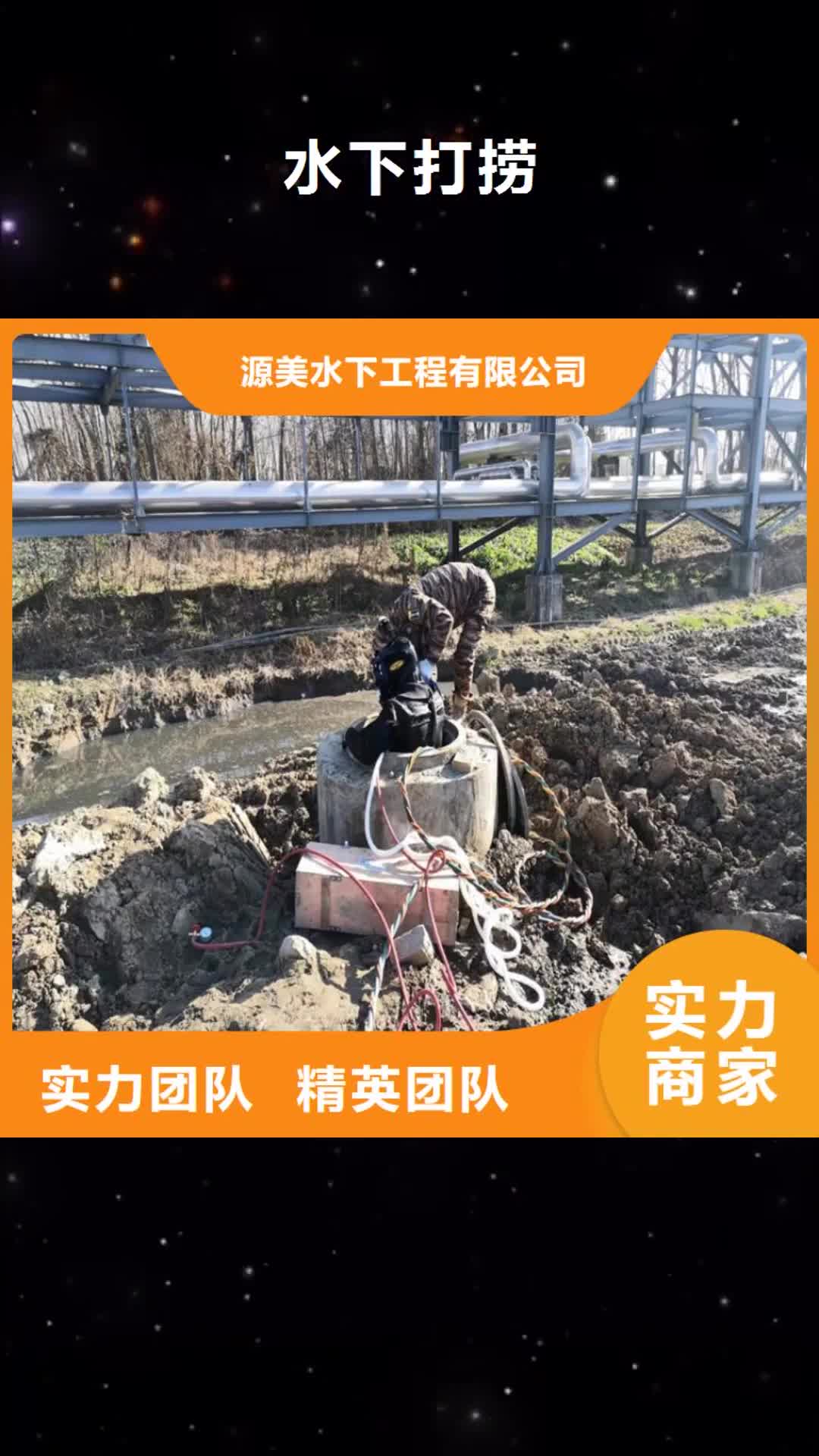 阿坝 水下打捞【潜水封堵】匠心品质