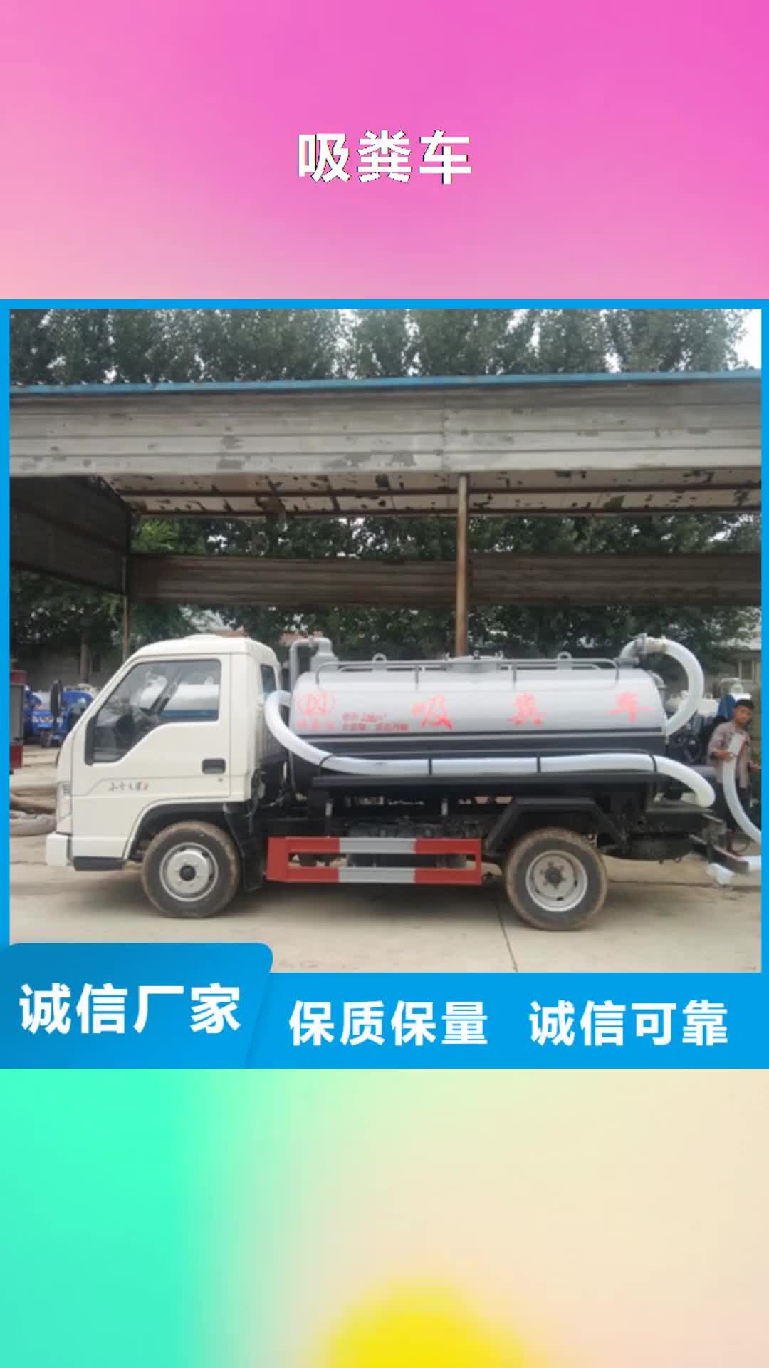 泉州【吸粪车】,垃圾车价格用心做产品