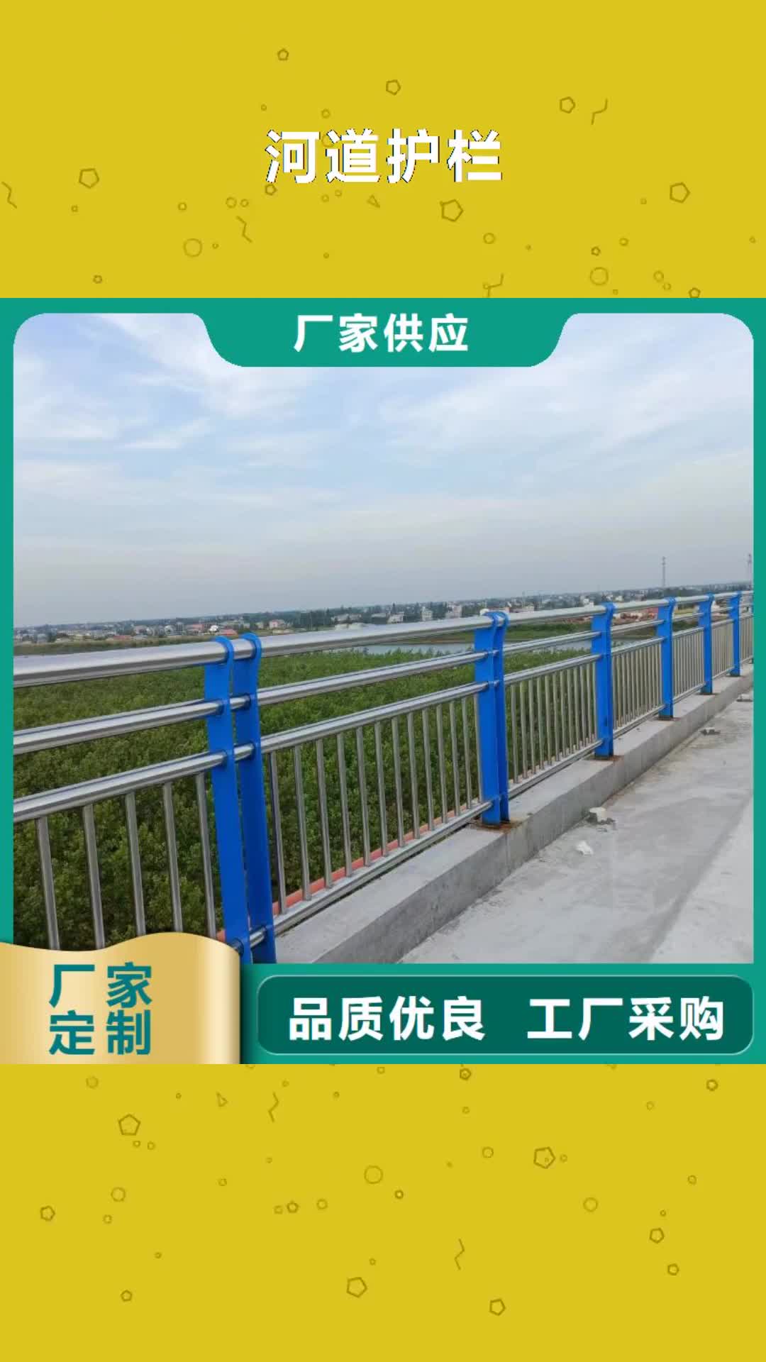 益阳河道护栏,【河道护栏栏杆】一对一为您服务