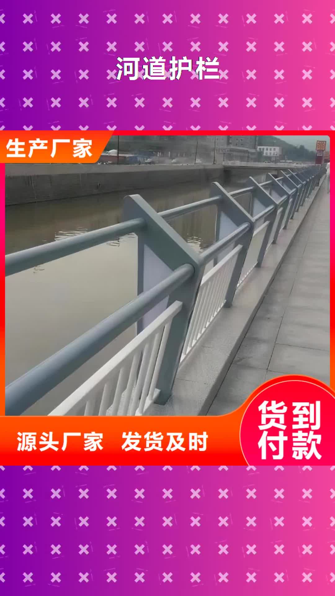 【烟台 河道护栏 桥梁护栏栏杆产地源头好货】