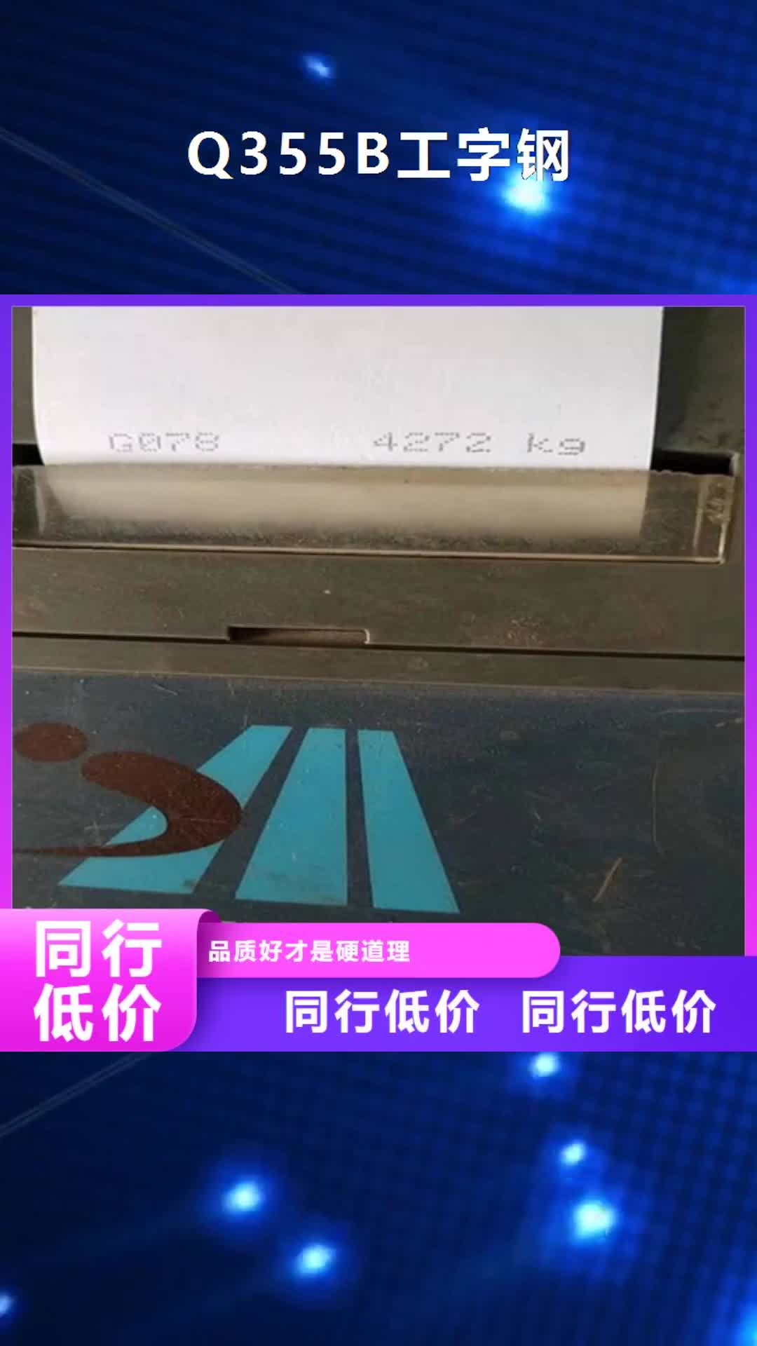 香港 Q355B工字钢制造生产销售