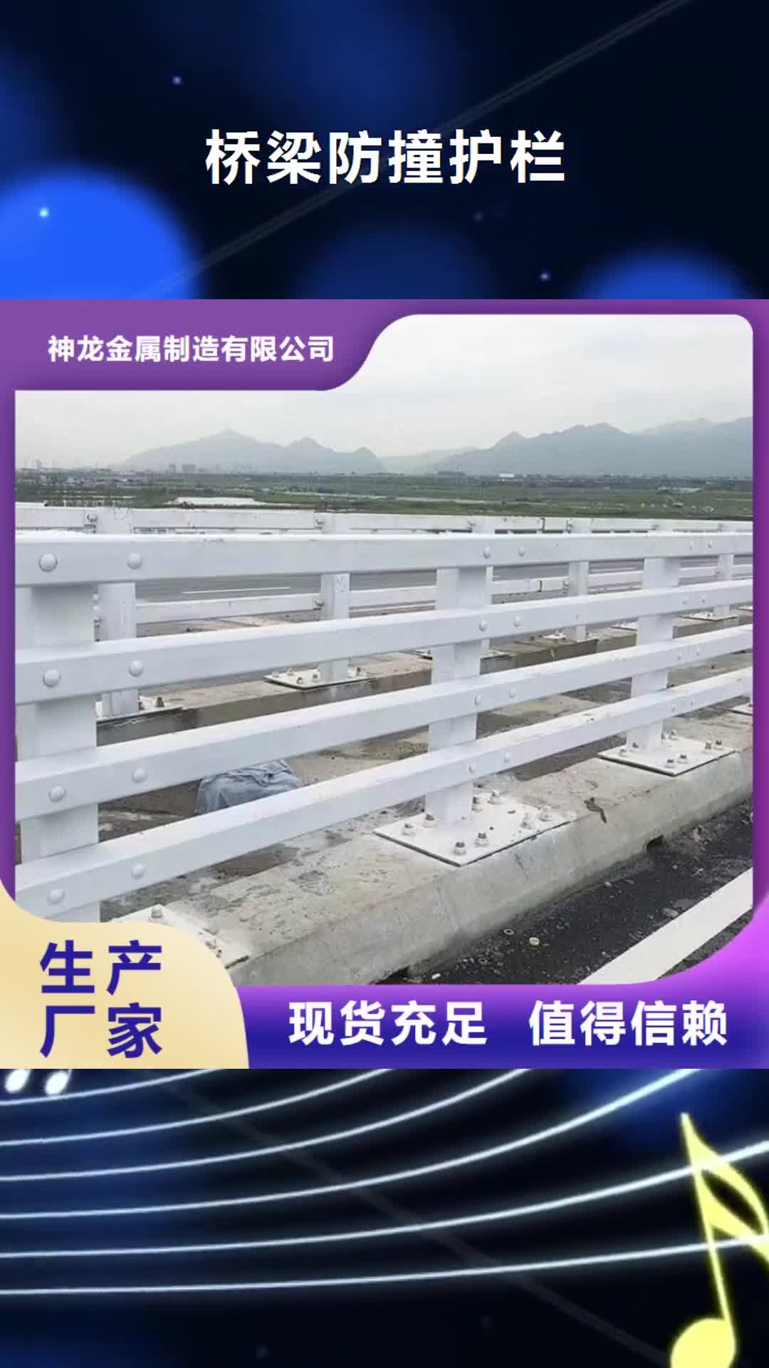 新疆【桥梁防撞护栏】_道路护栏现货直发